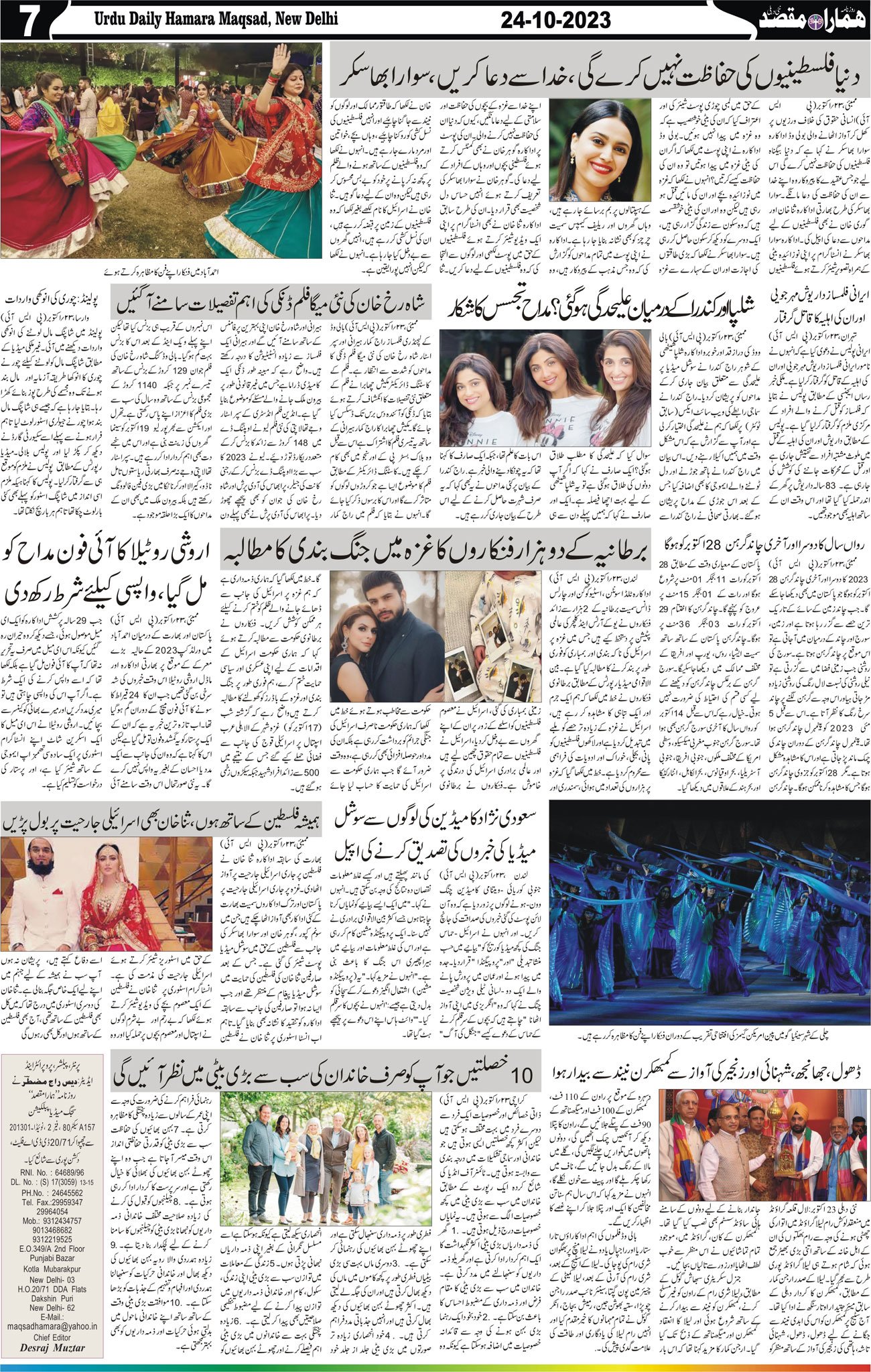 Hamara Maqsad