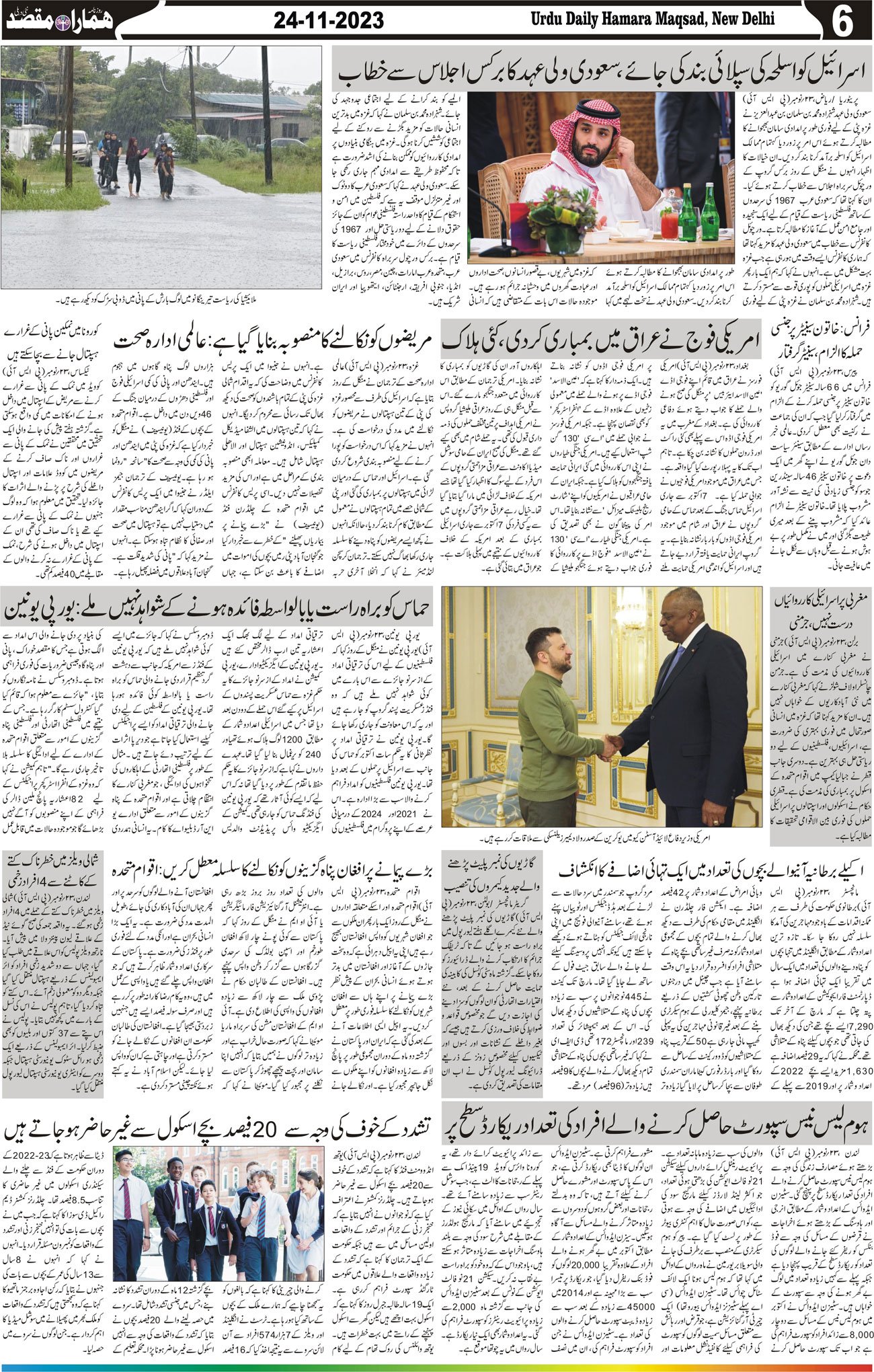 Hamara Maqsad