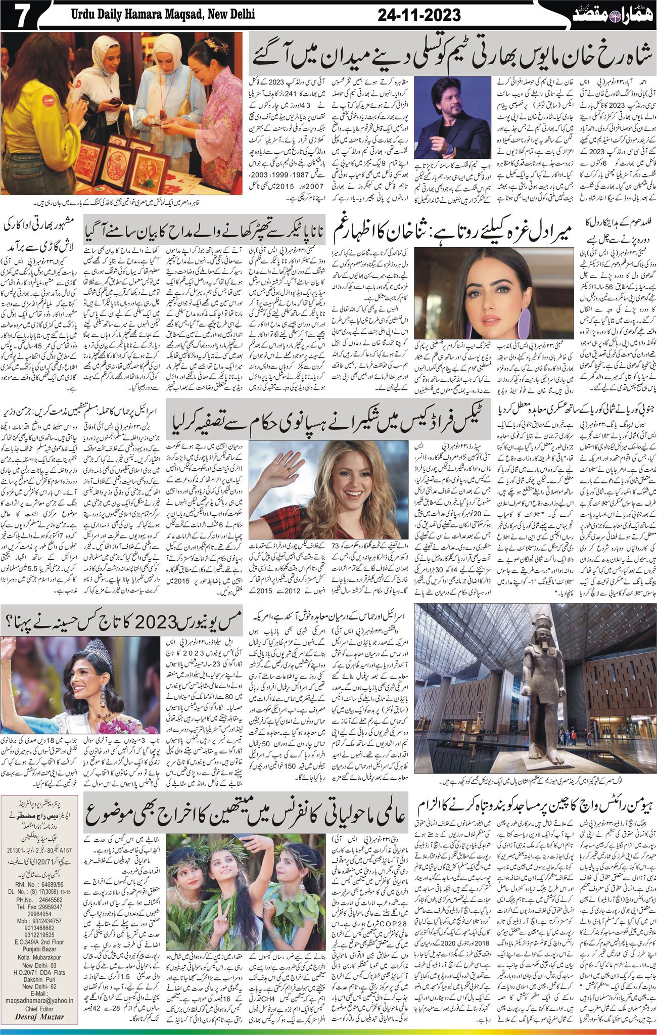 Hamara Maqsad