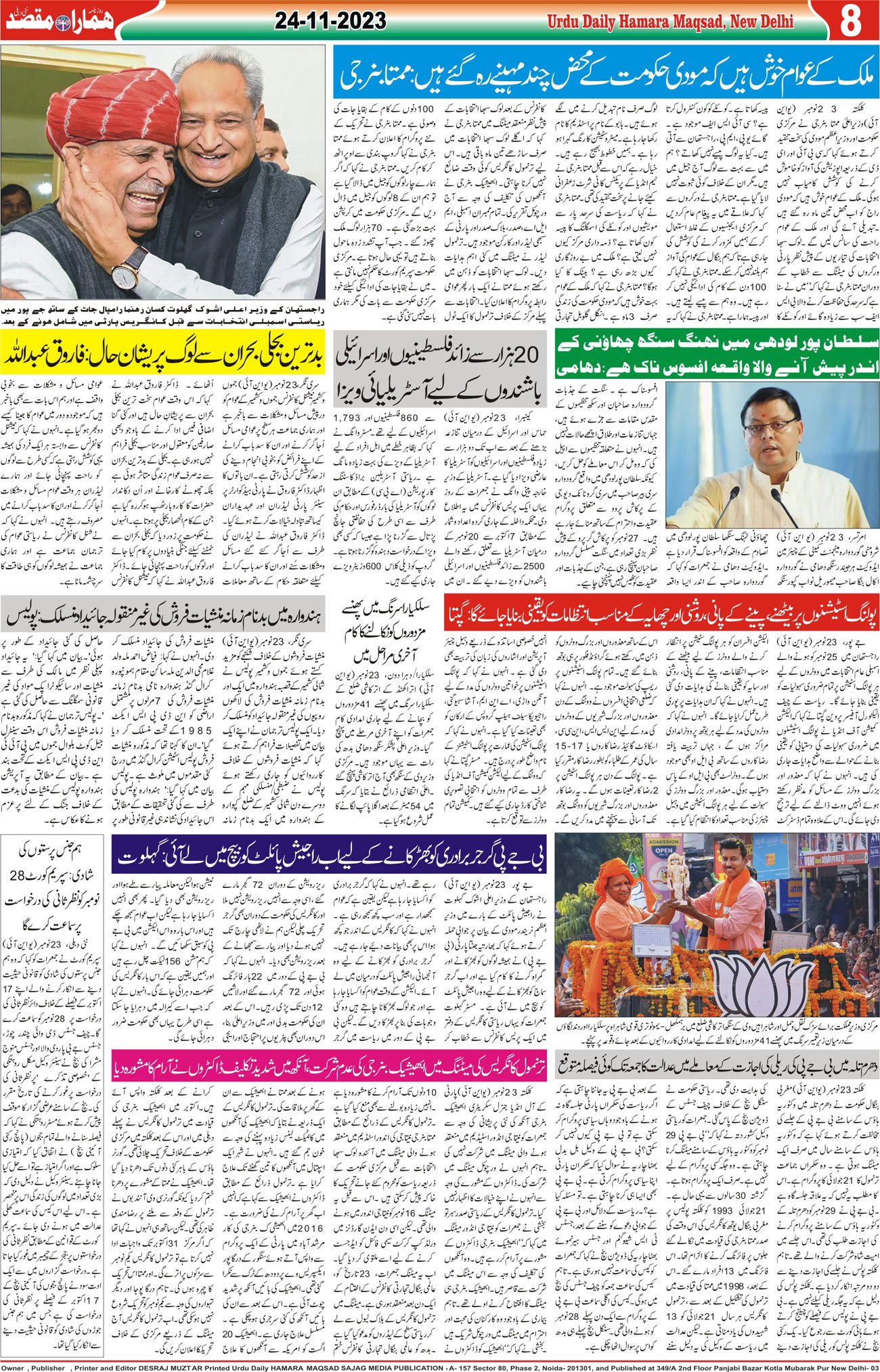 Hamara Maqsad