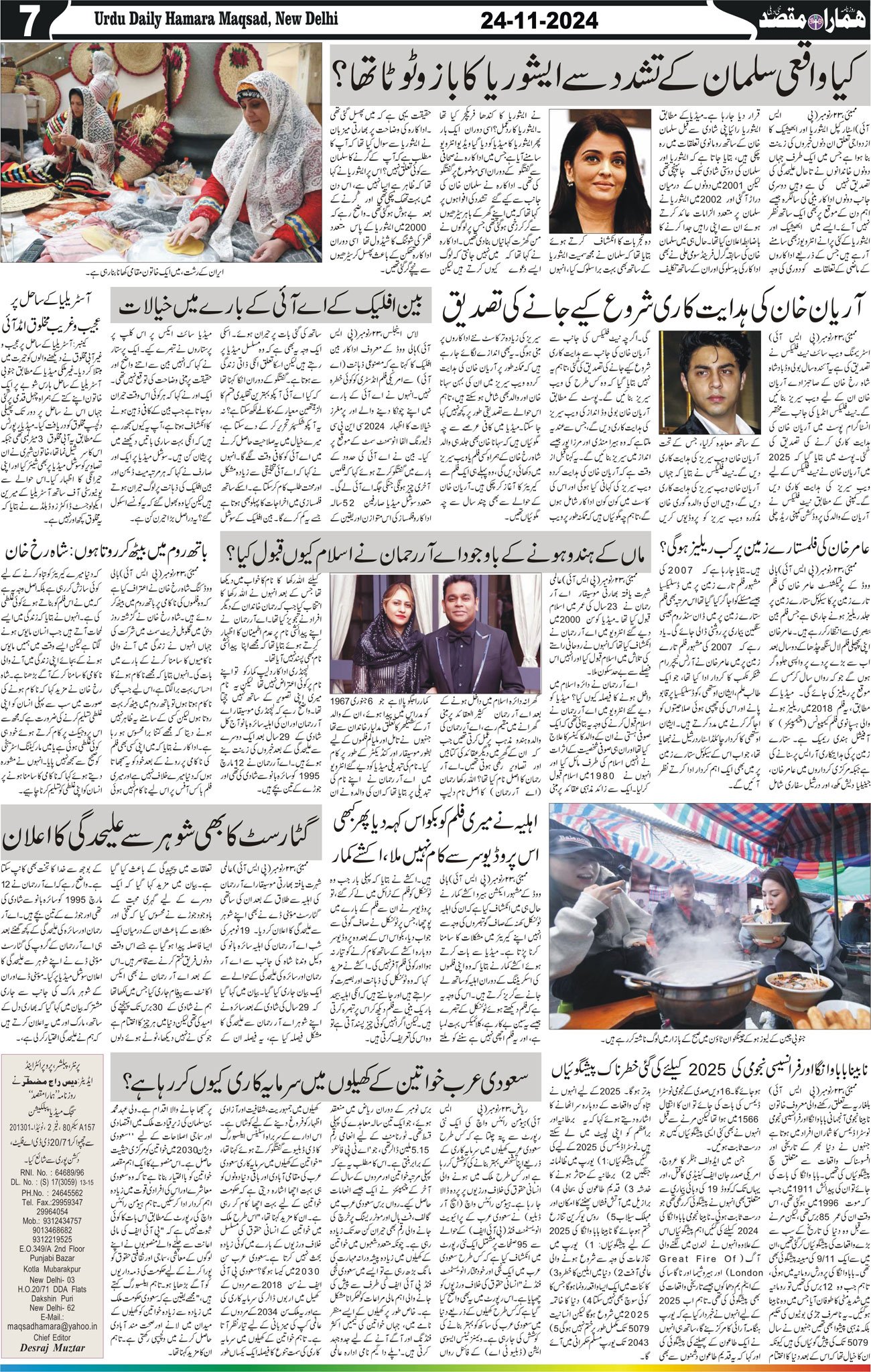 Hamara Maqsad