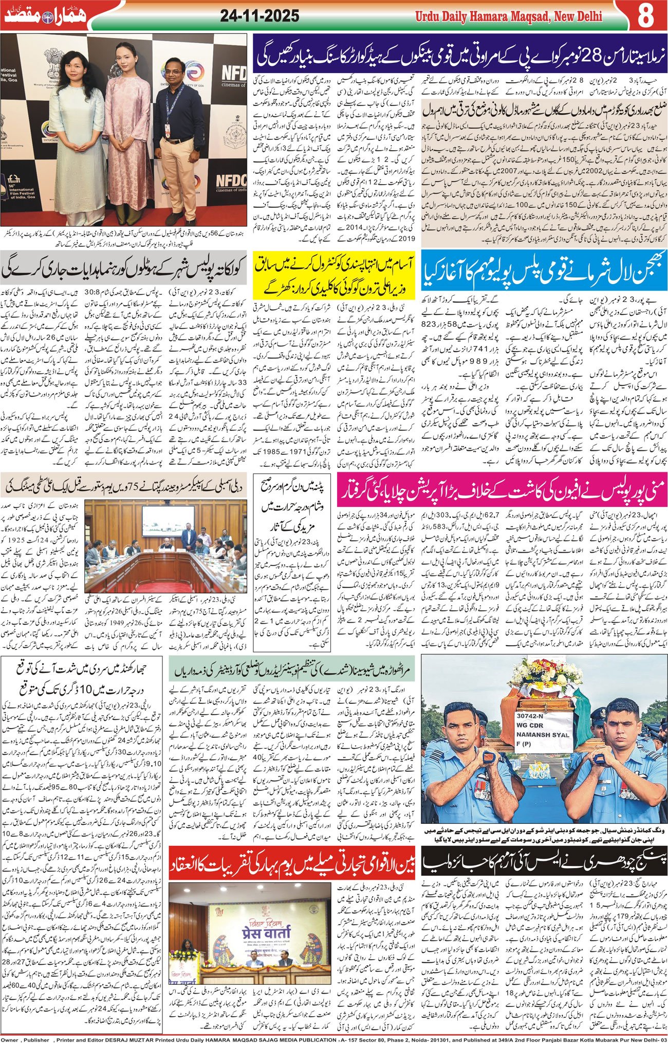 Hamara Maqsad