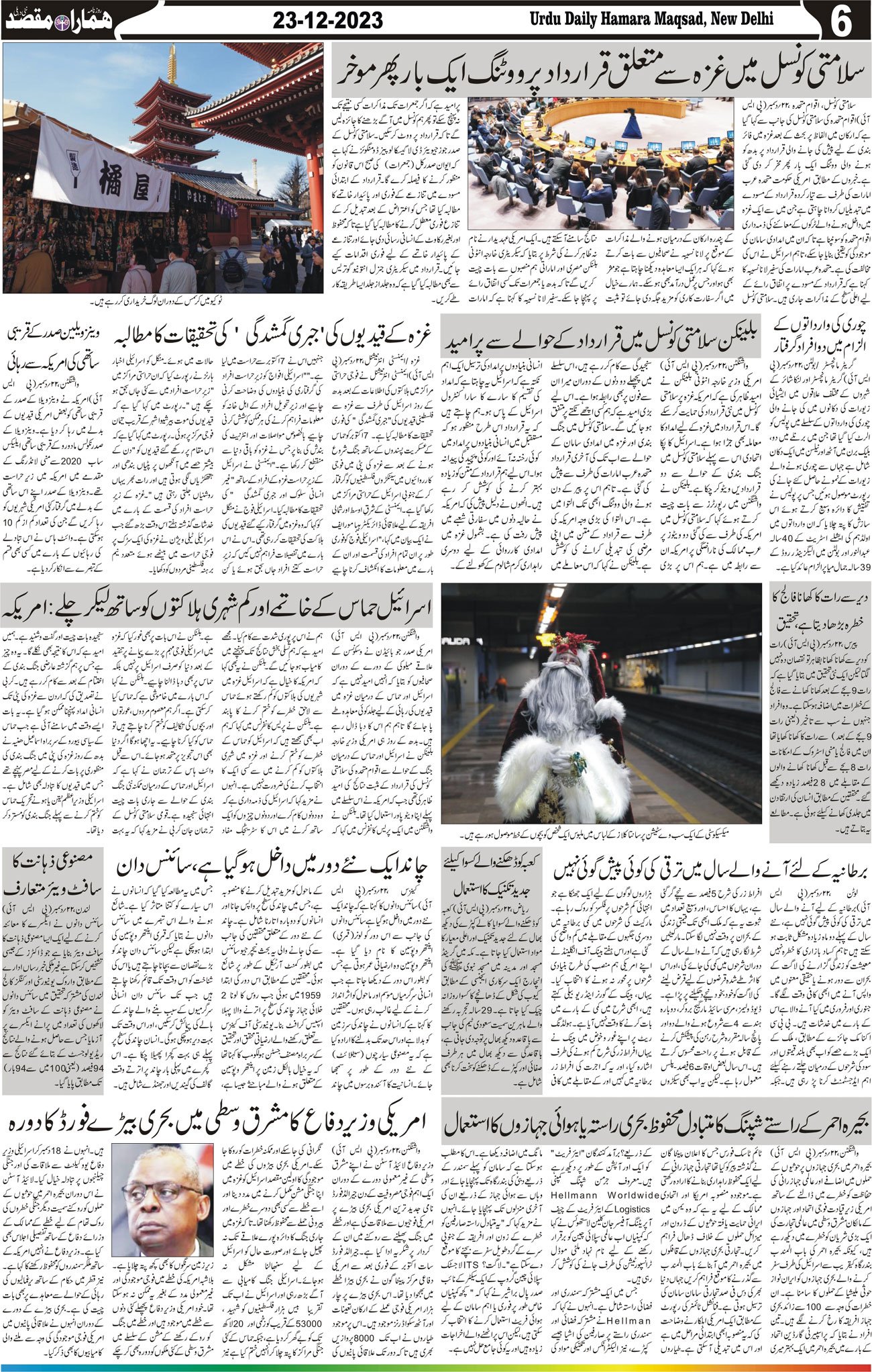 Hamara Maqsad