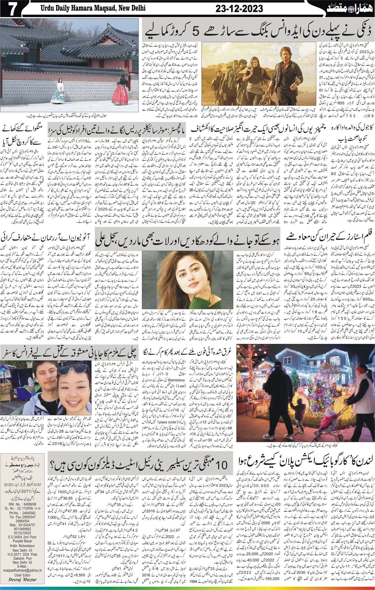 Hamara Maqsad
