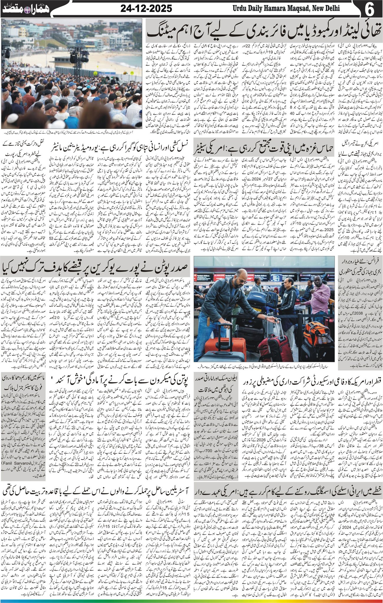 Hamara Maqsad