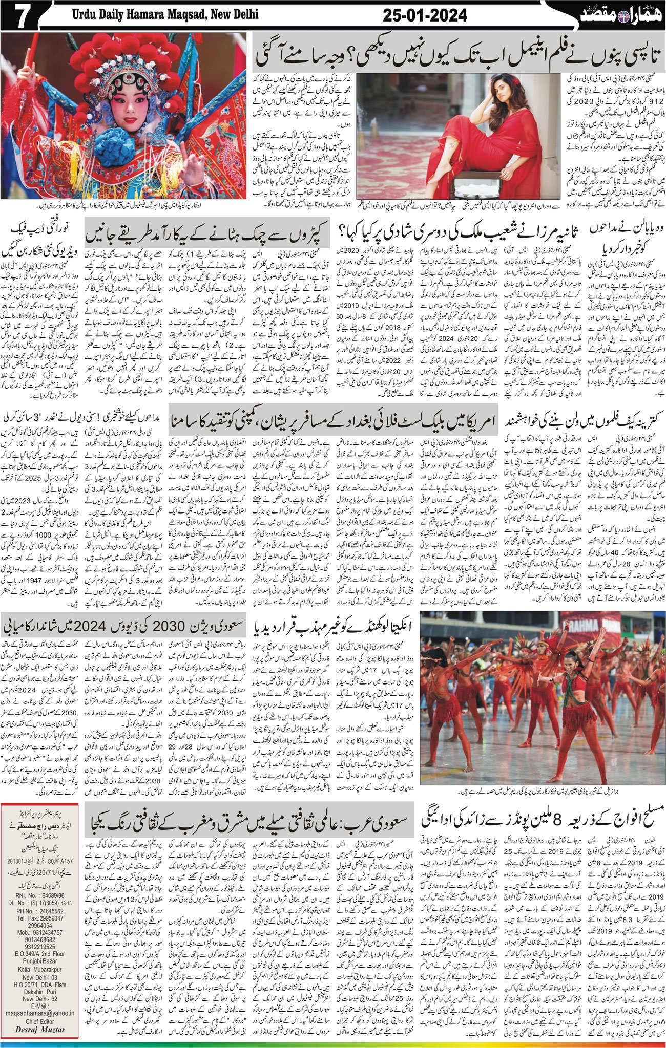 Hamara Maqsad