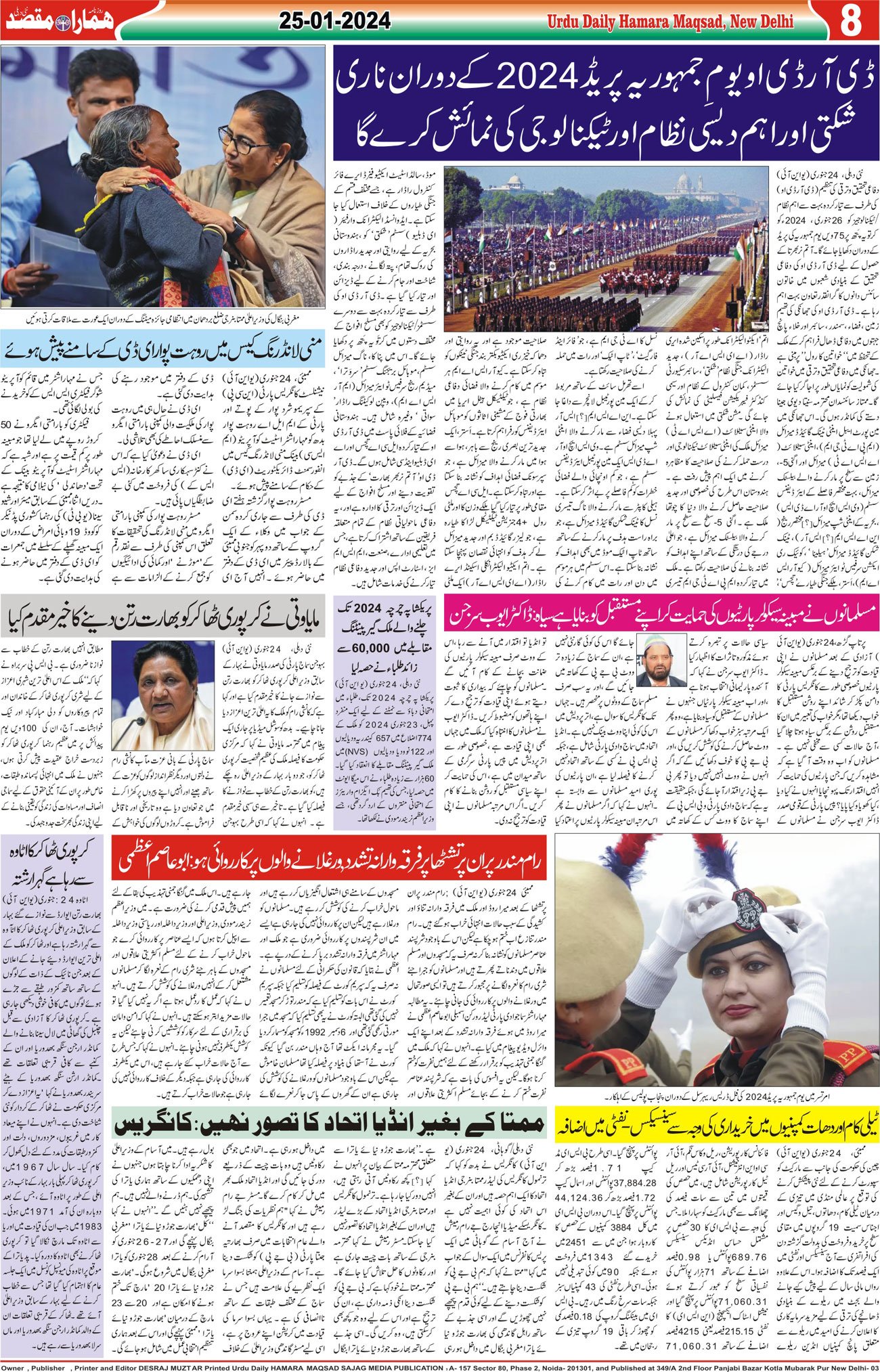 Hamara Maqsad