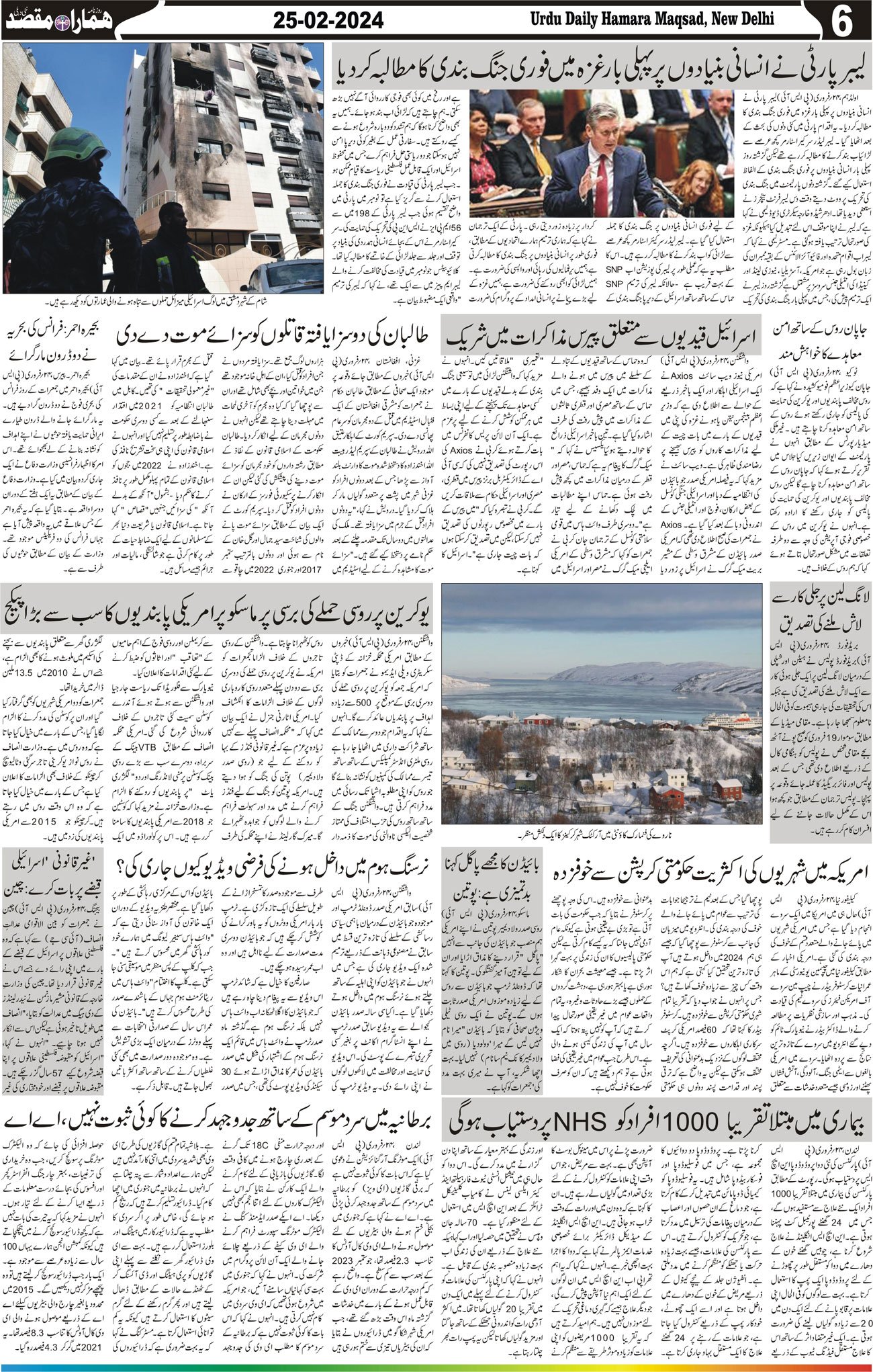 Hamara Maqsad