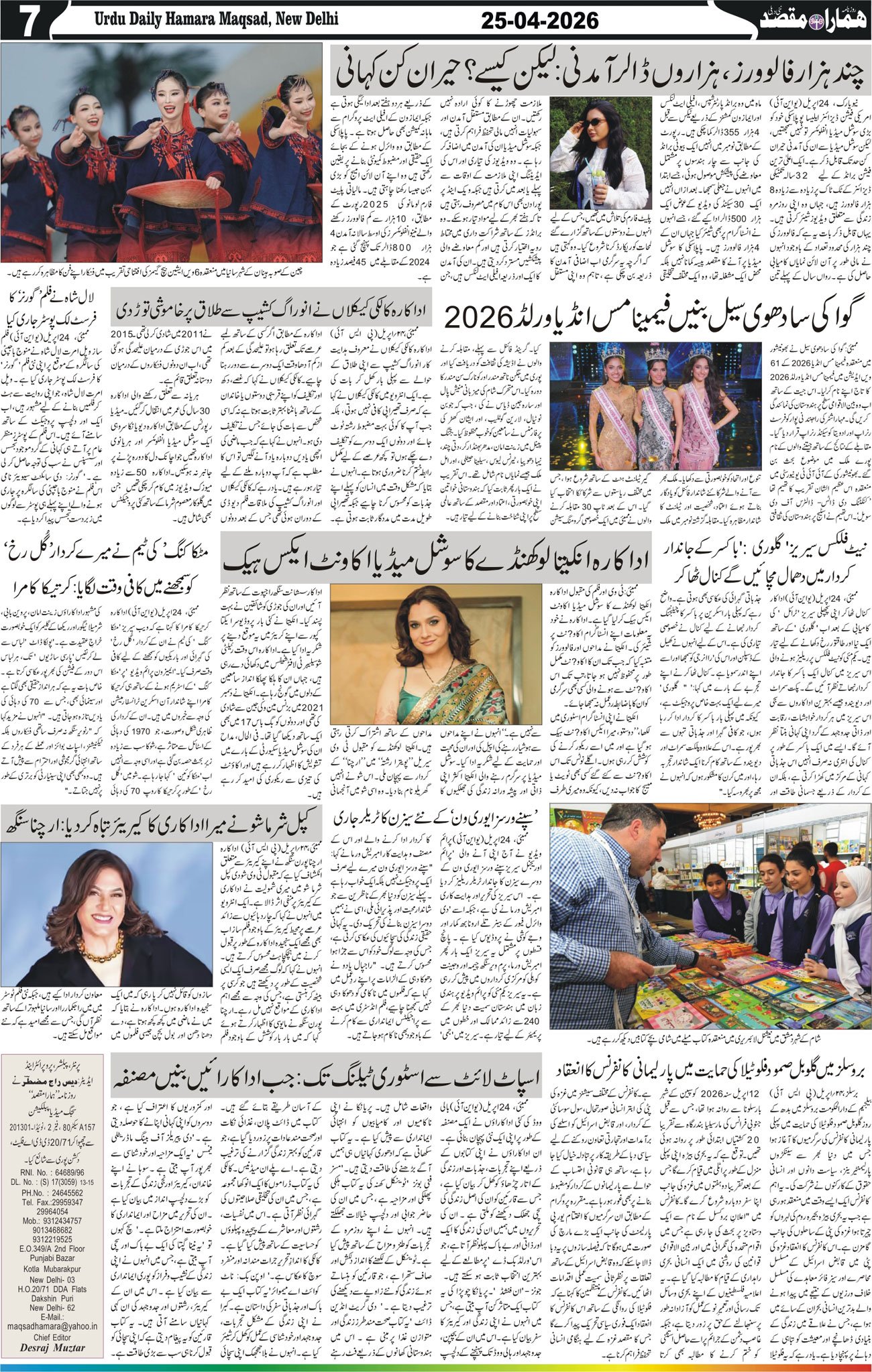 Hamara Maqsad