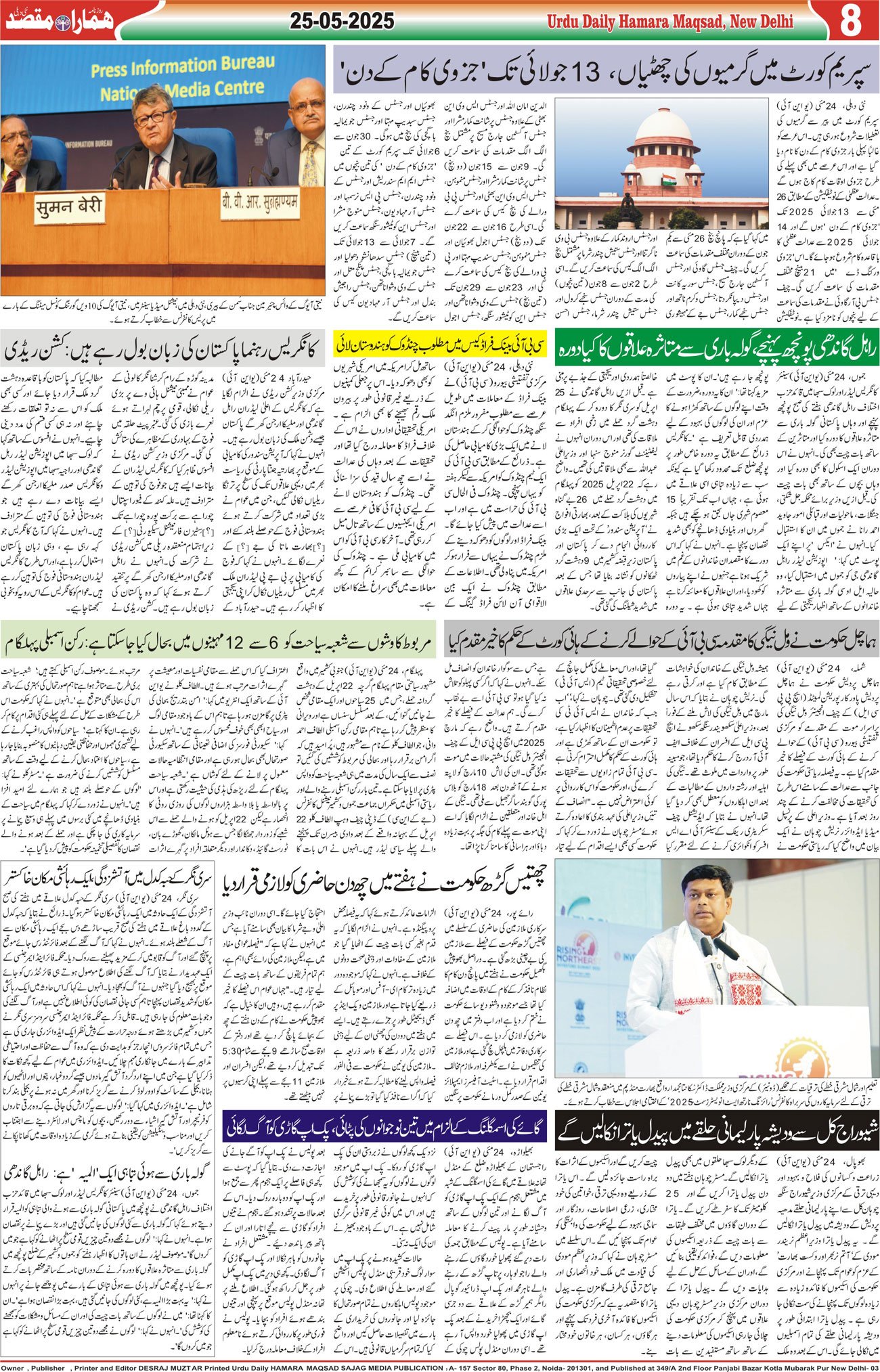 Hamara Maqsad