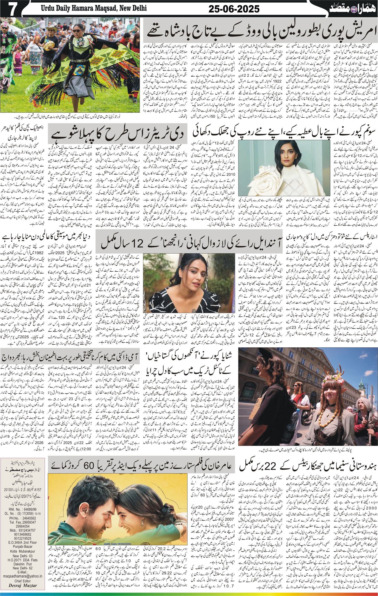 Hamara Maqsad