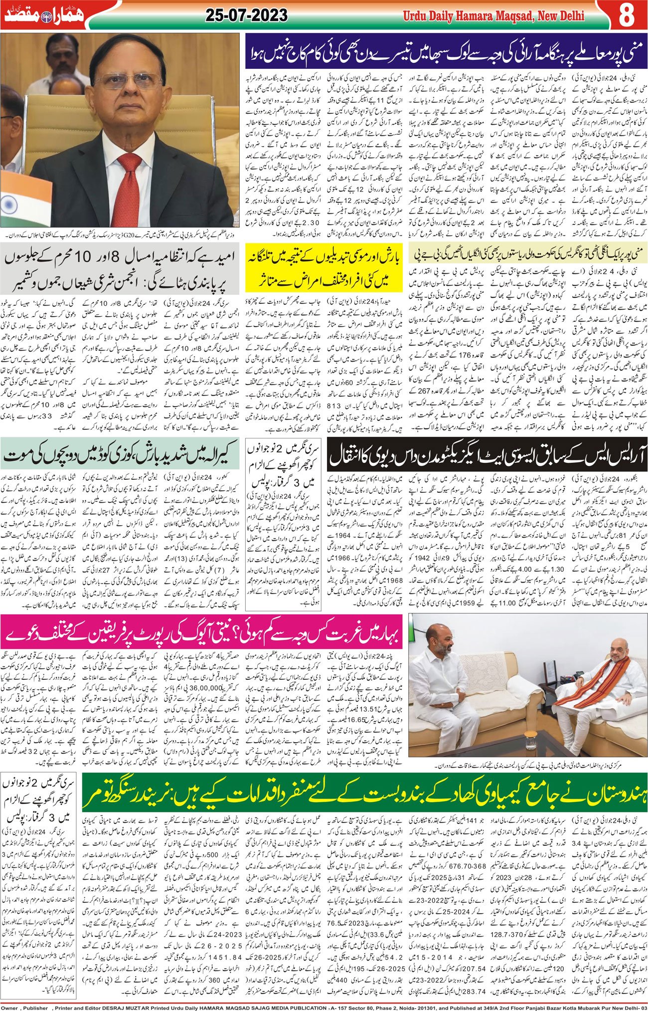 Hamara Maqsad