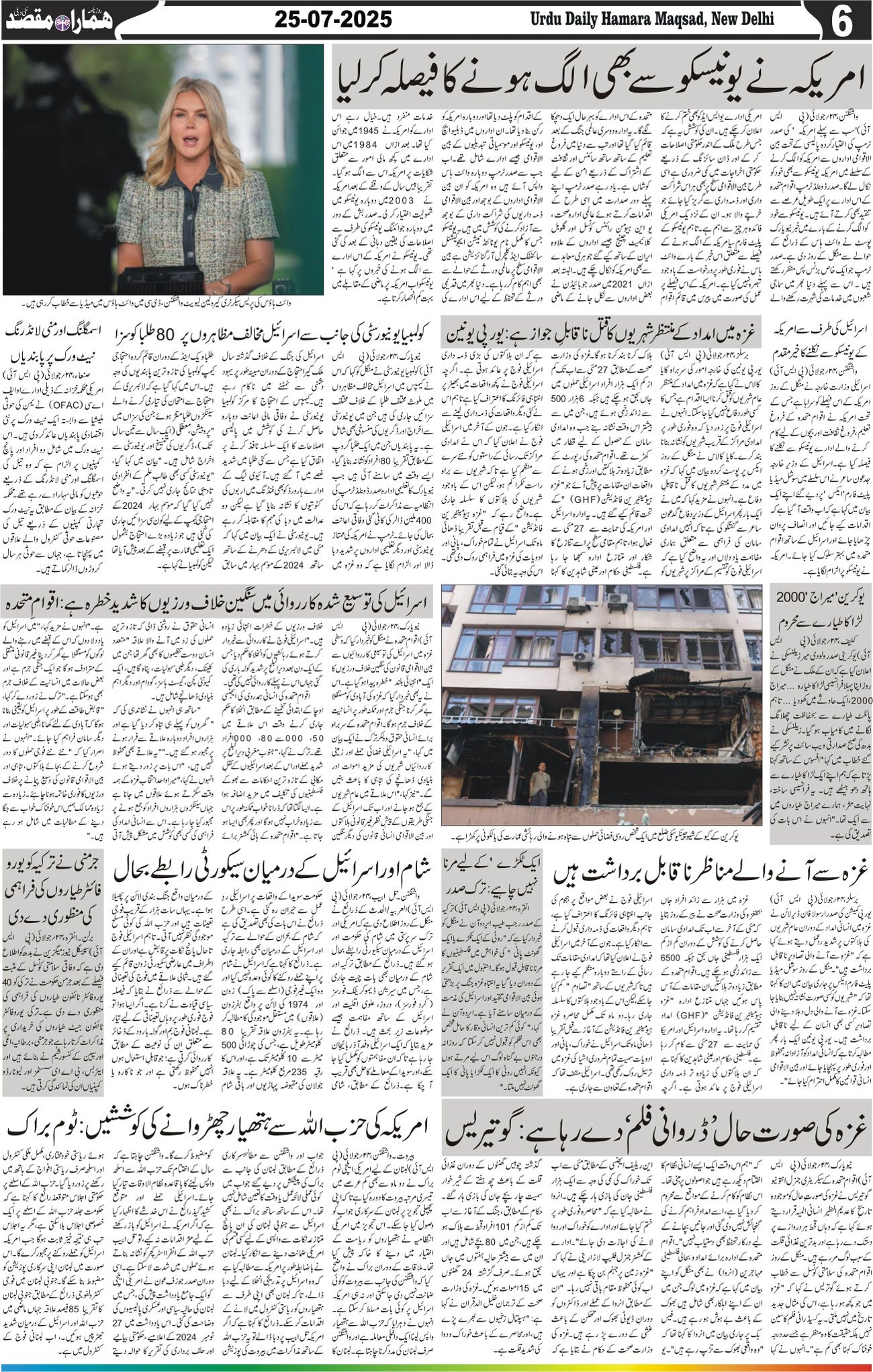 Hamara Maqsad