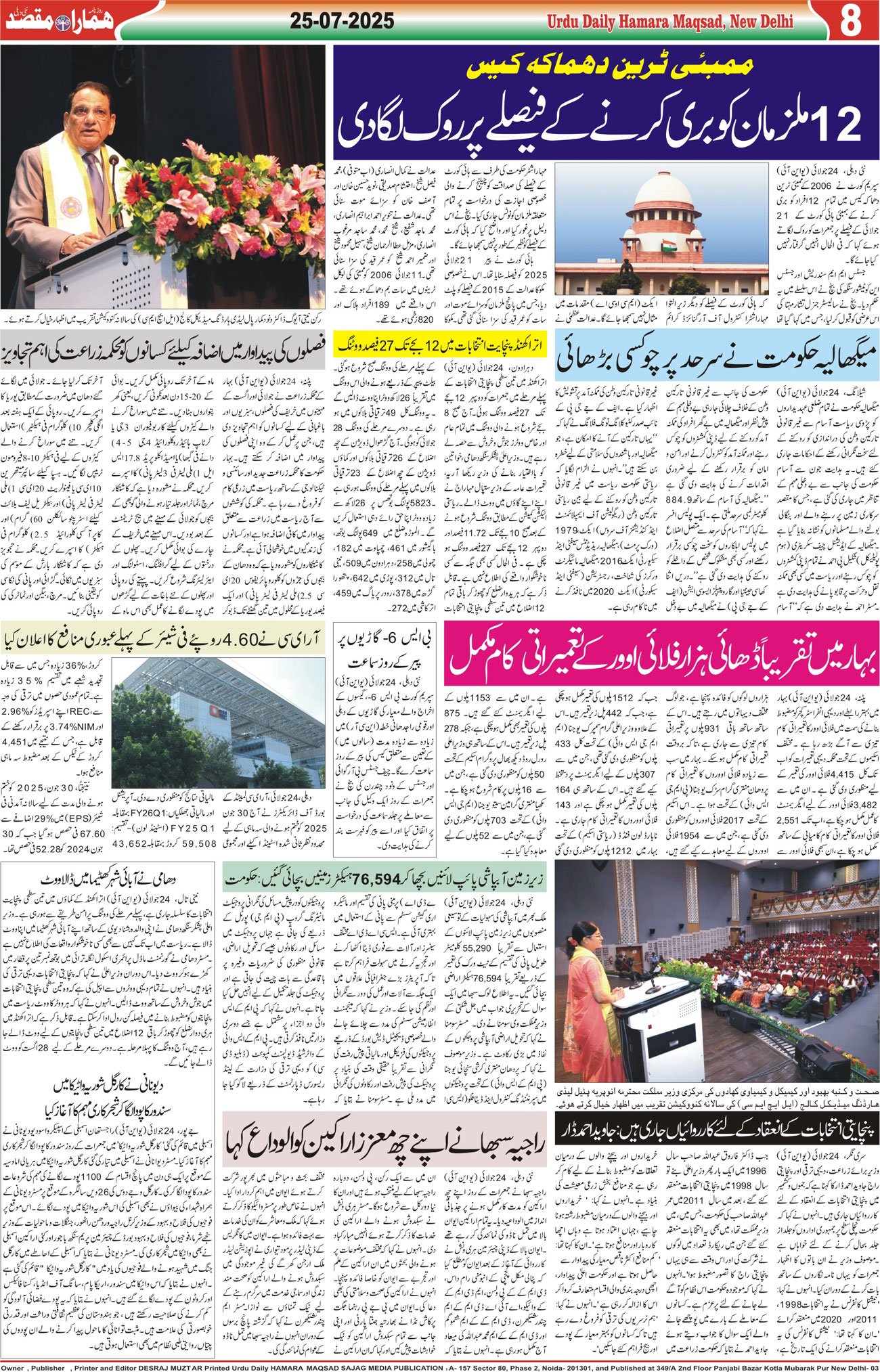 Hamara Maqsad