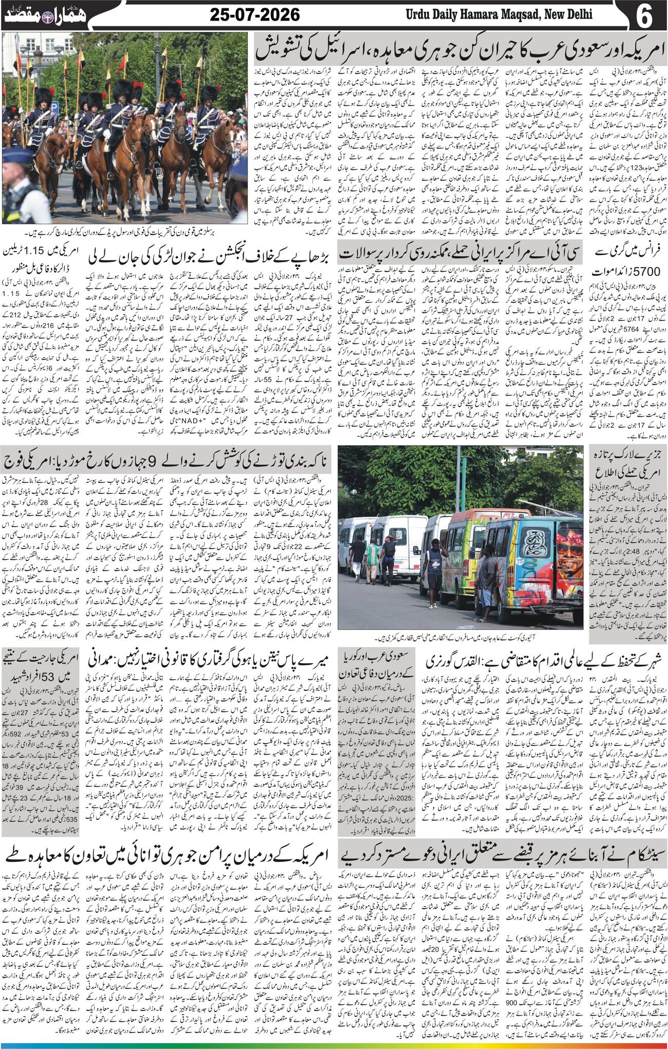 Hamara Maqsad