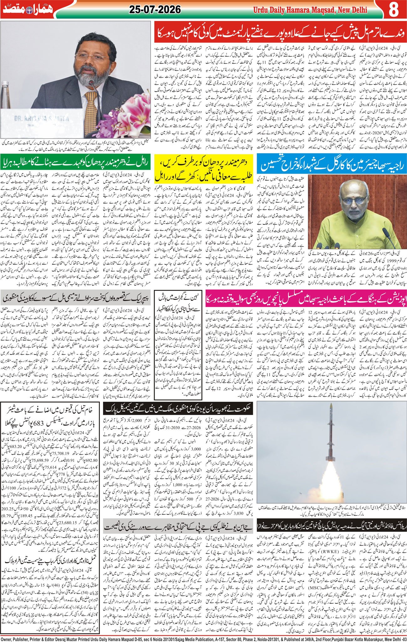 Hamara Maqsad