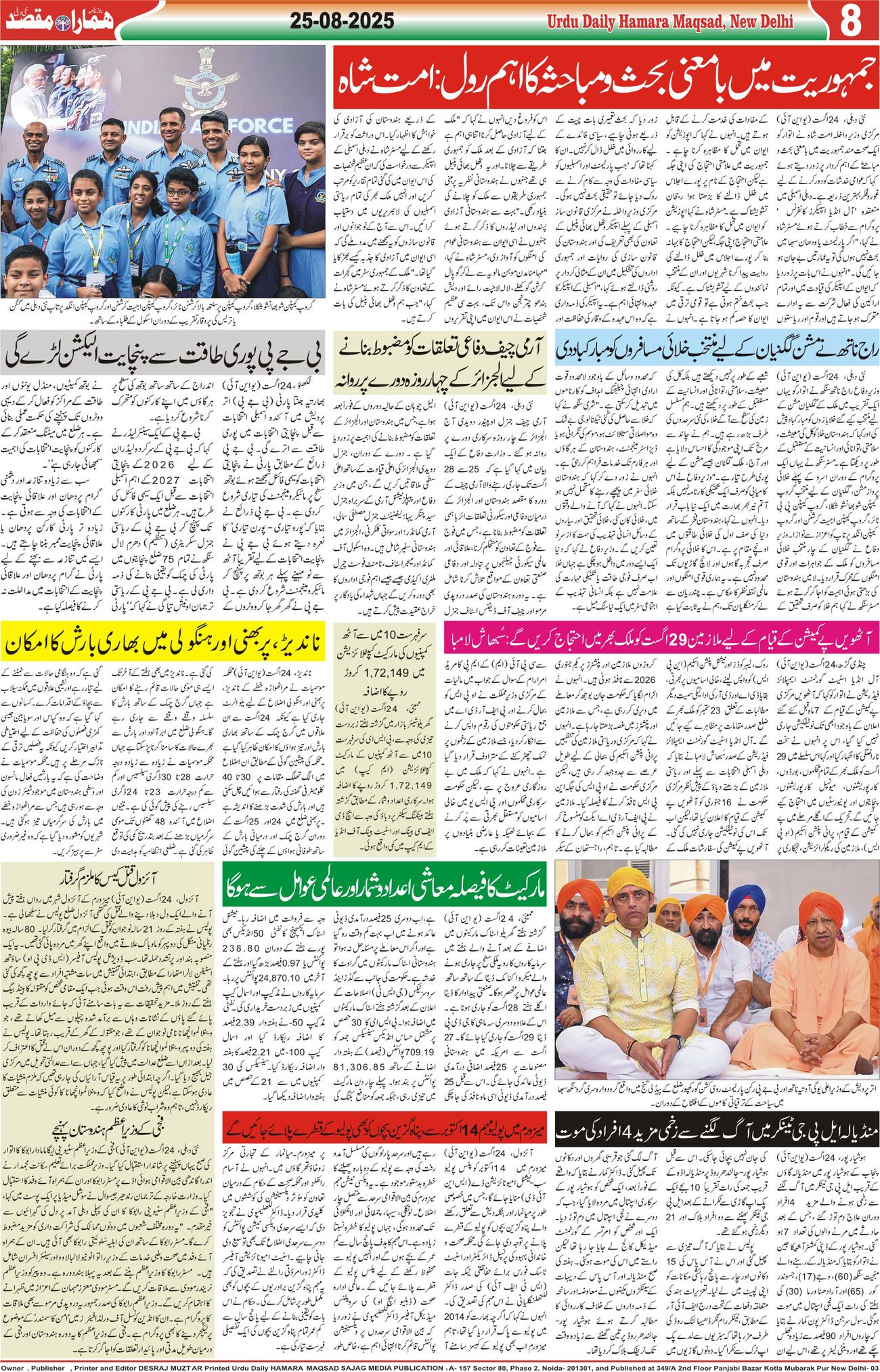 Hamara Maqsad