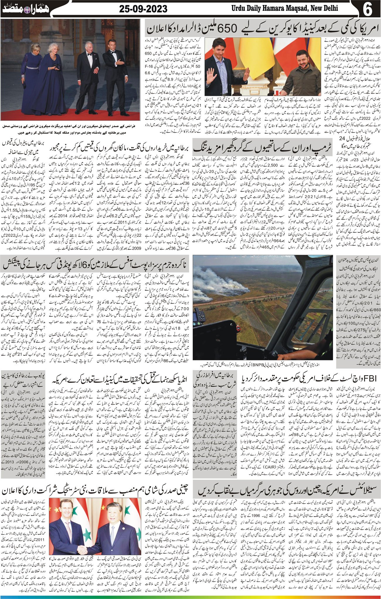 Hamara Maqsad