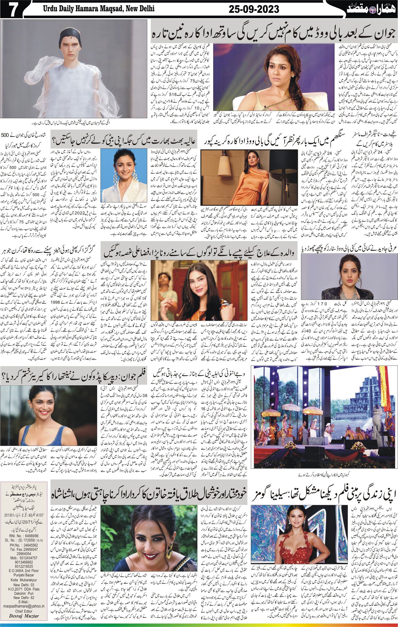 Hamara Maqsad