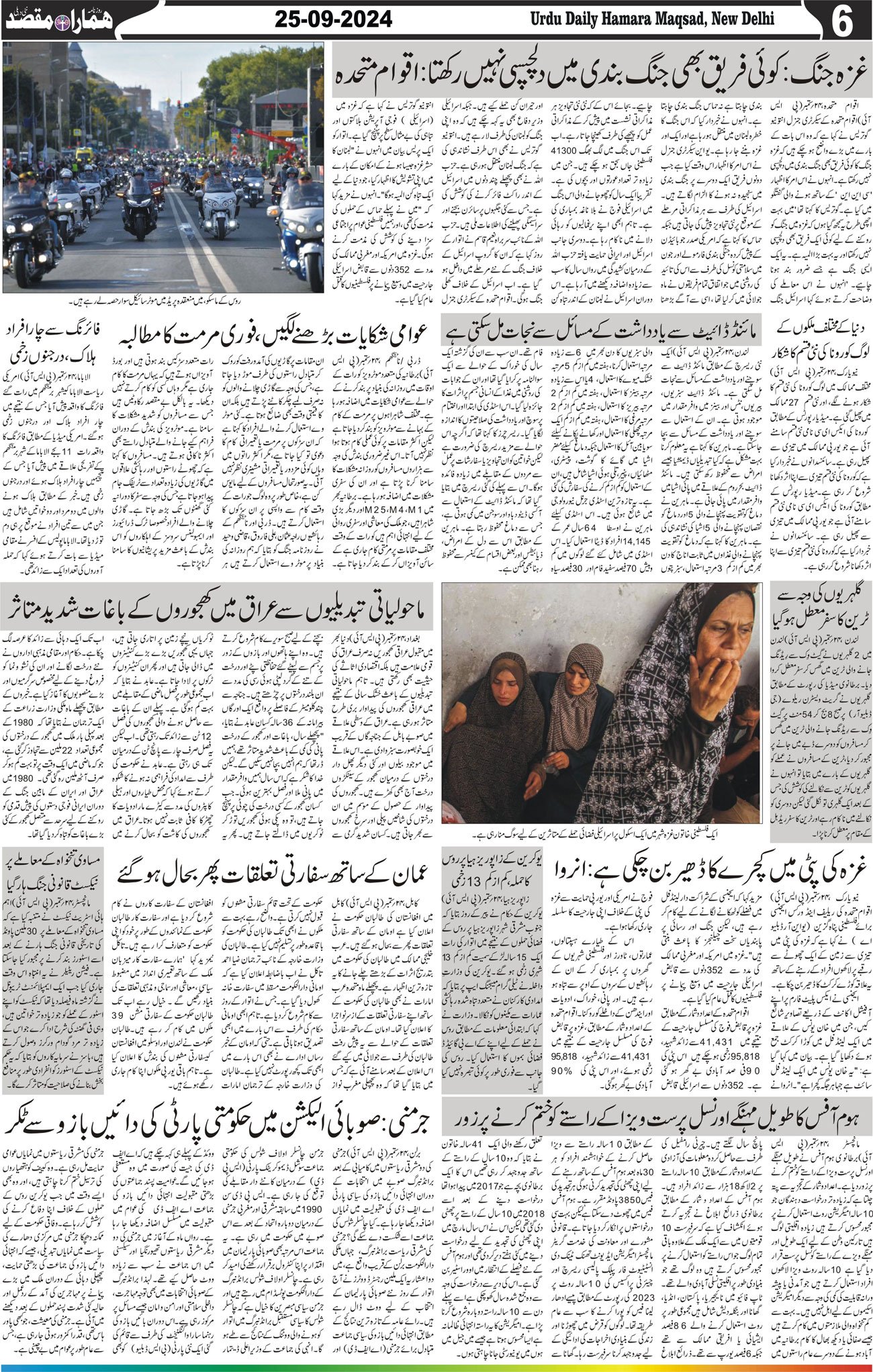 Hamara Maqsad