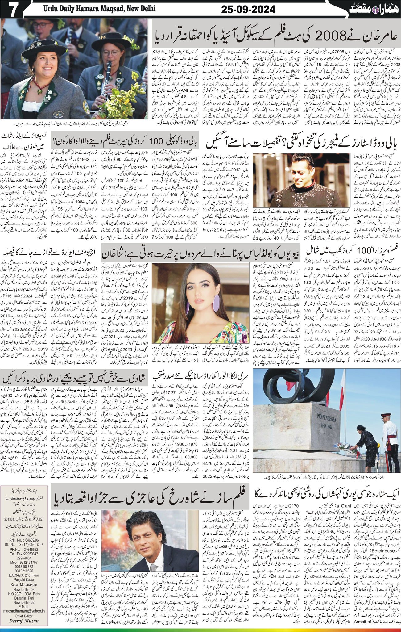 Hamara Maqsad
