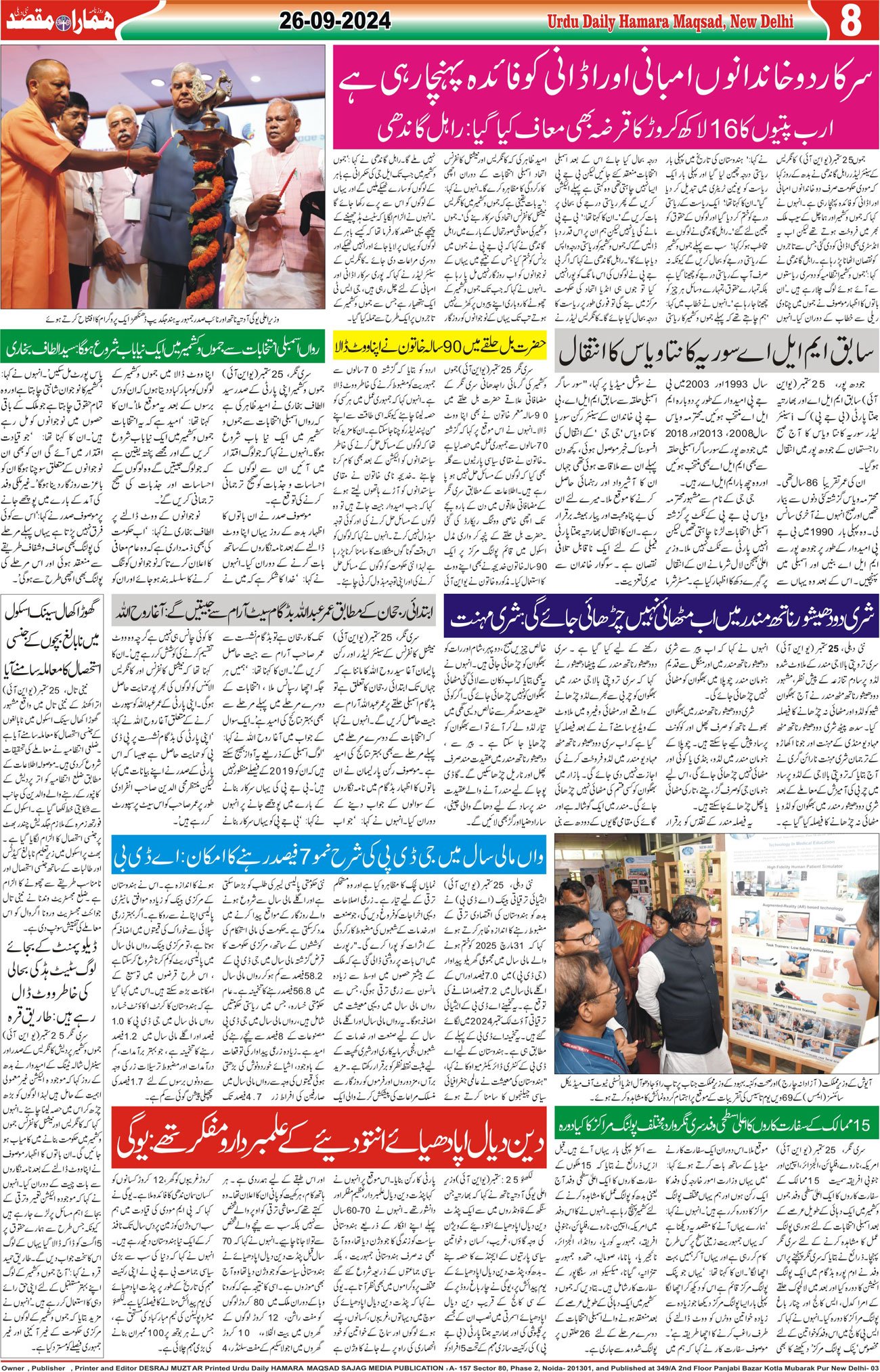 Hamara Maqsad