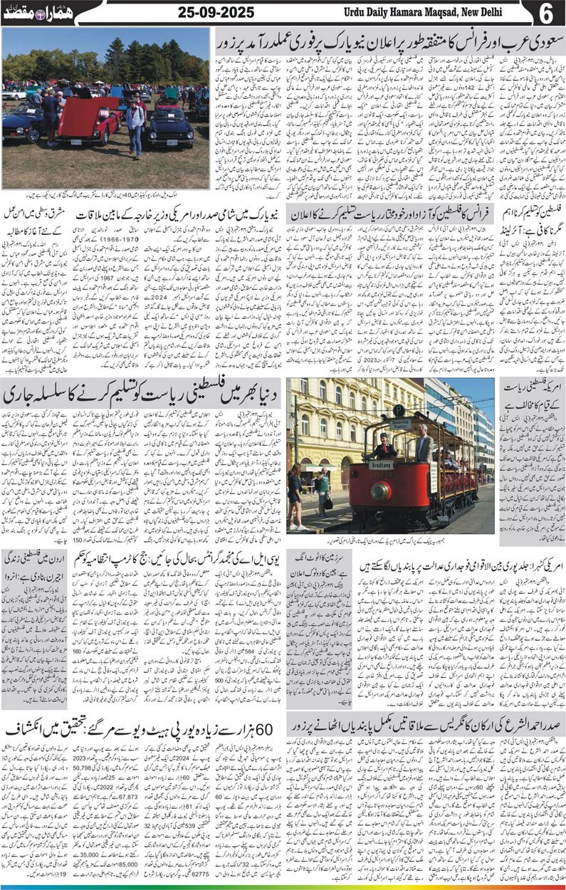 Hamara Maqsad