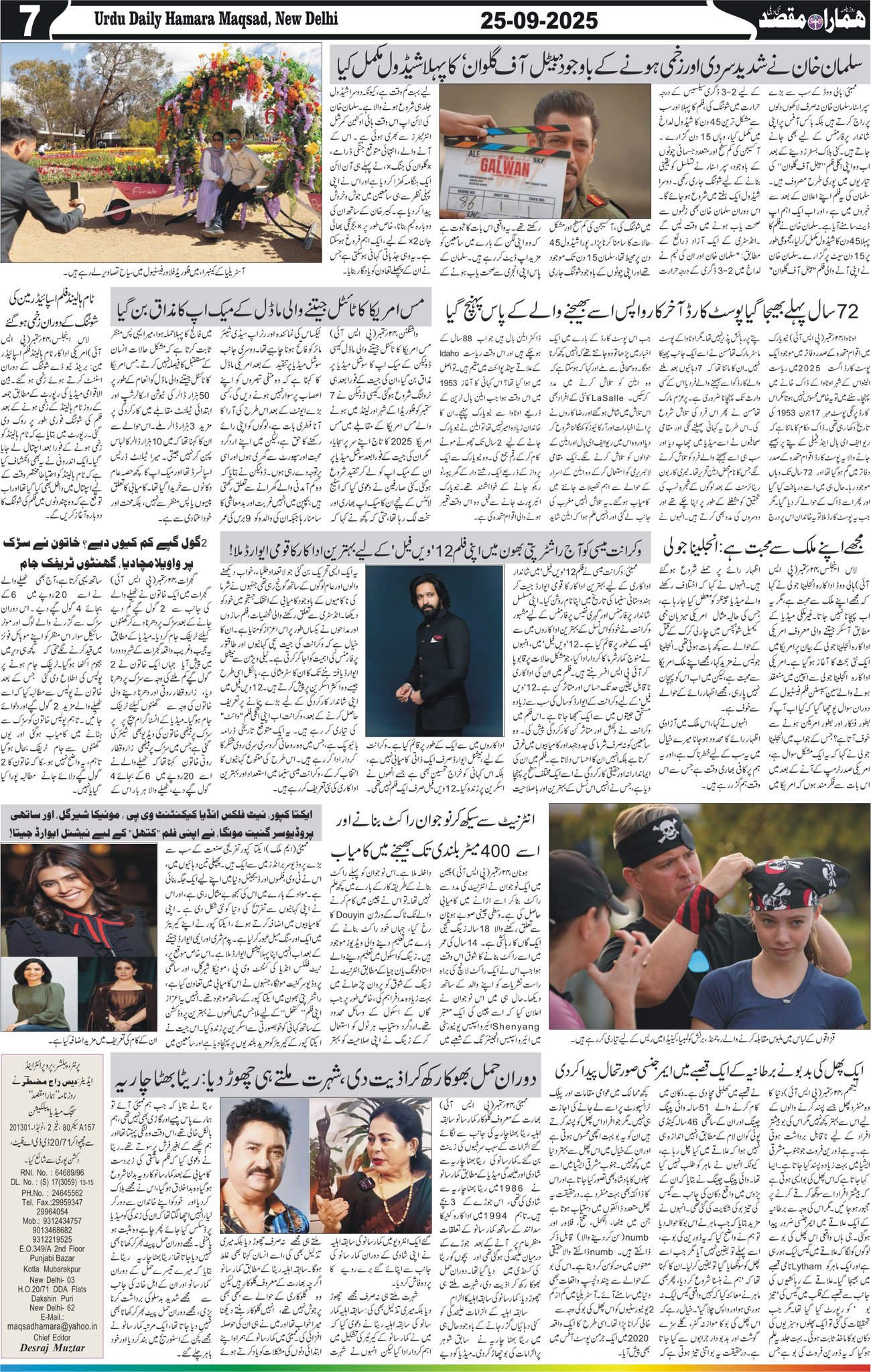 Hamara Maqsad