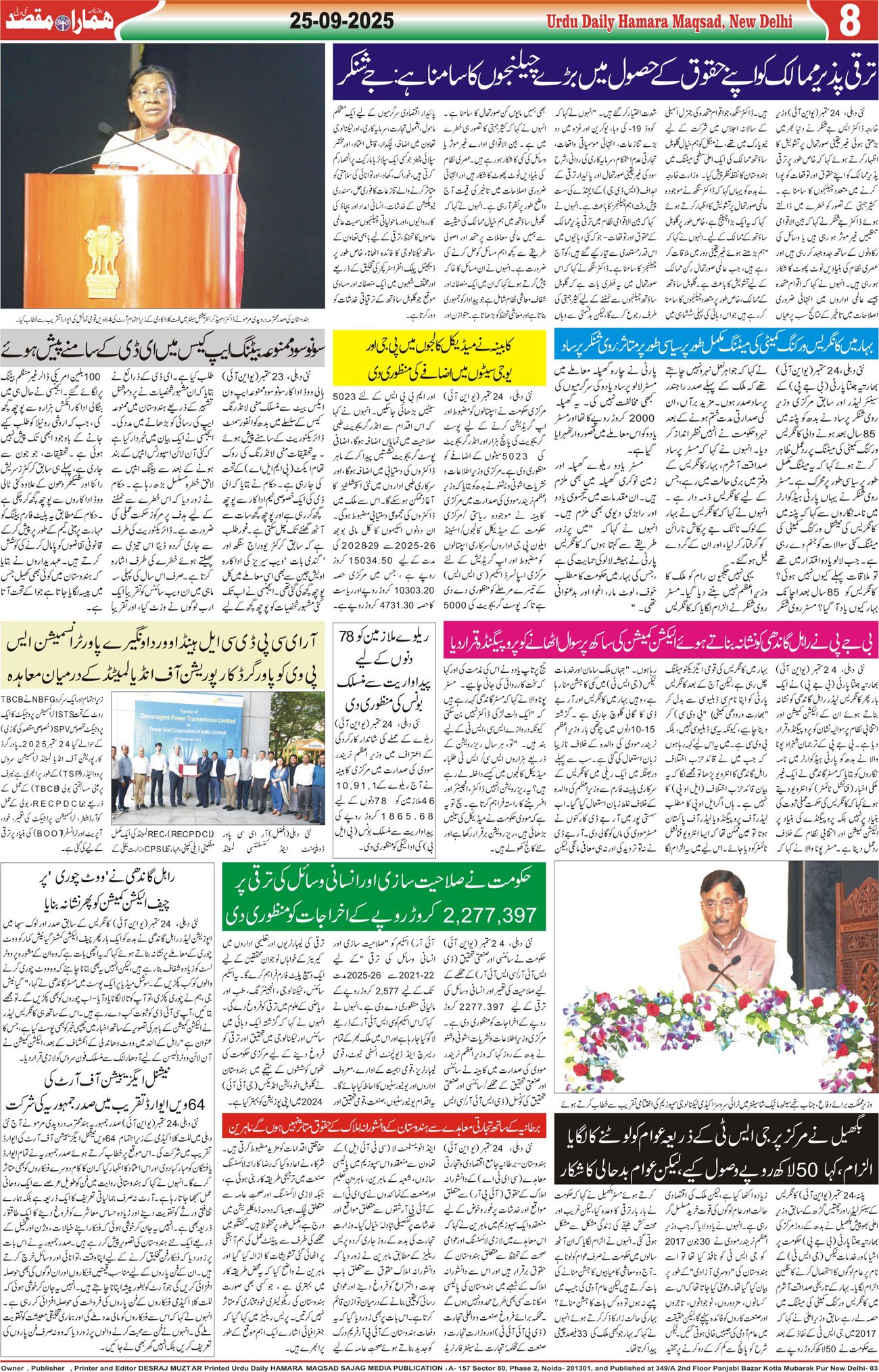 Hamara Maqsad
