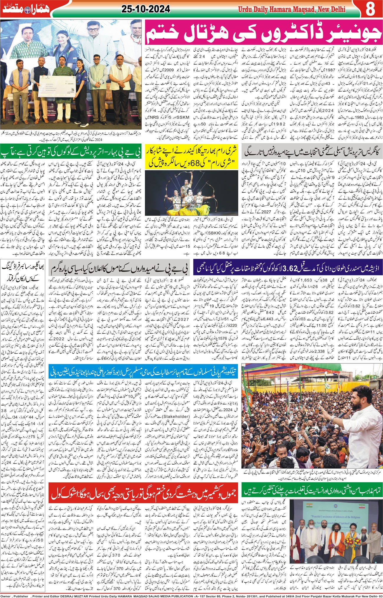 Hamara Maqsad