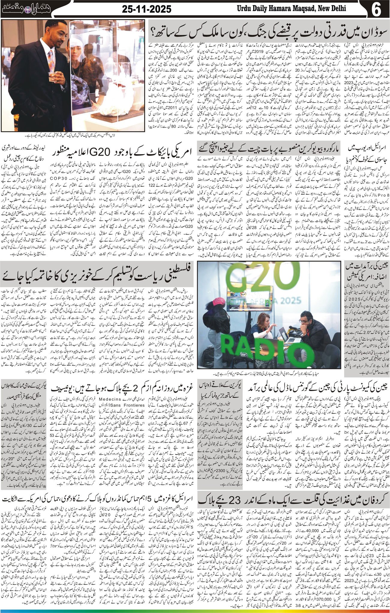Hamara Maqsad
