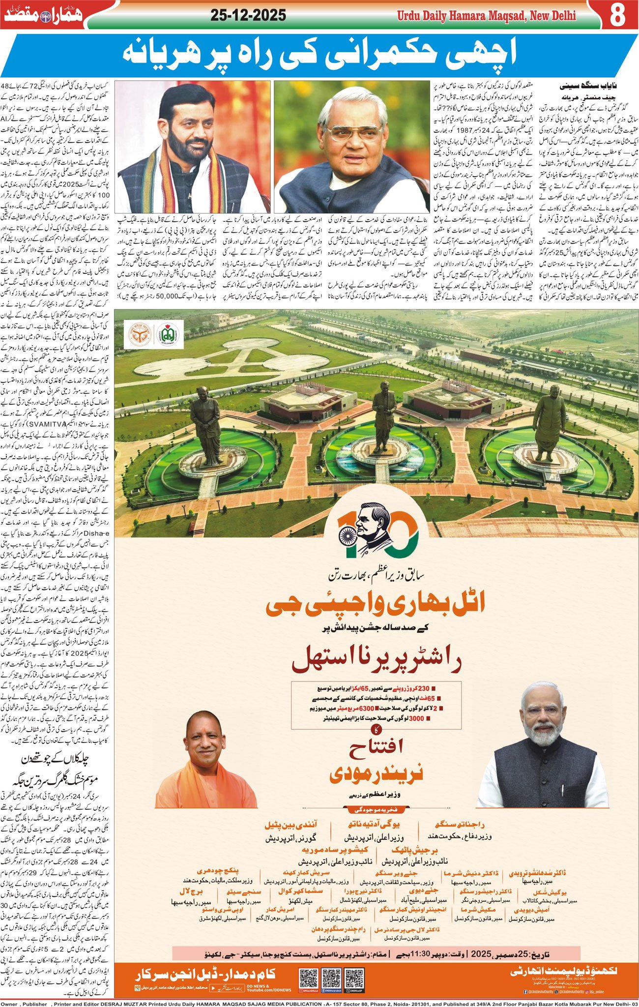 Hamara Maqsad
