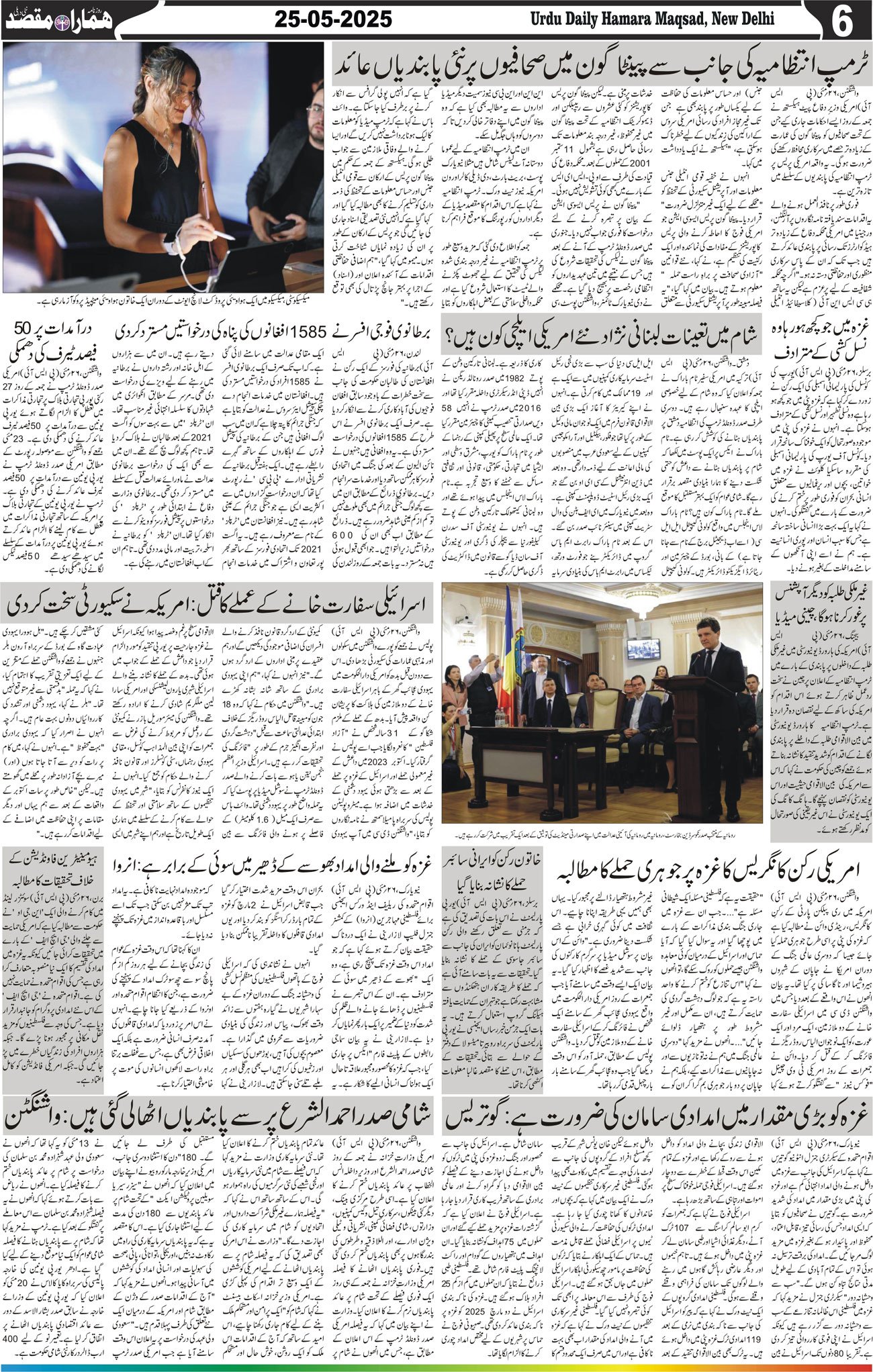 Hamara Maqsad