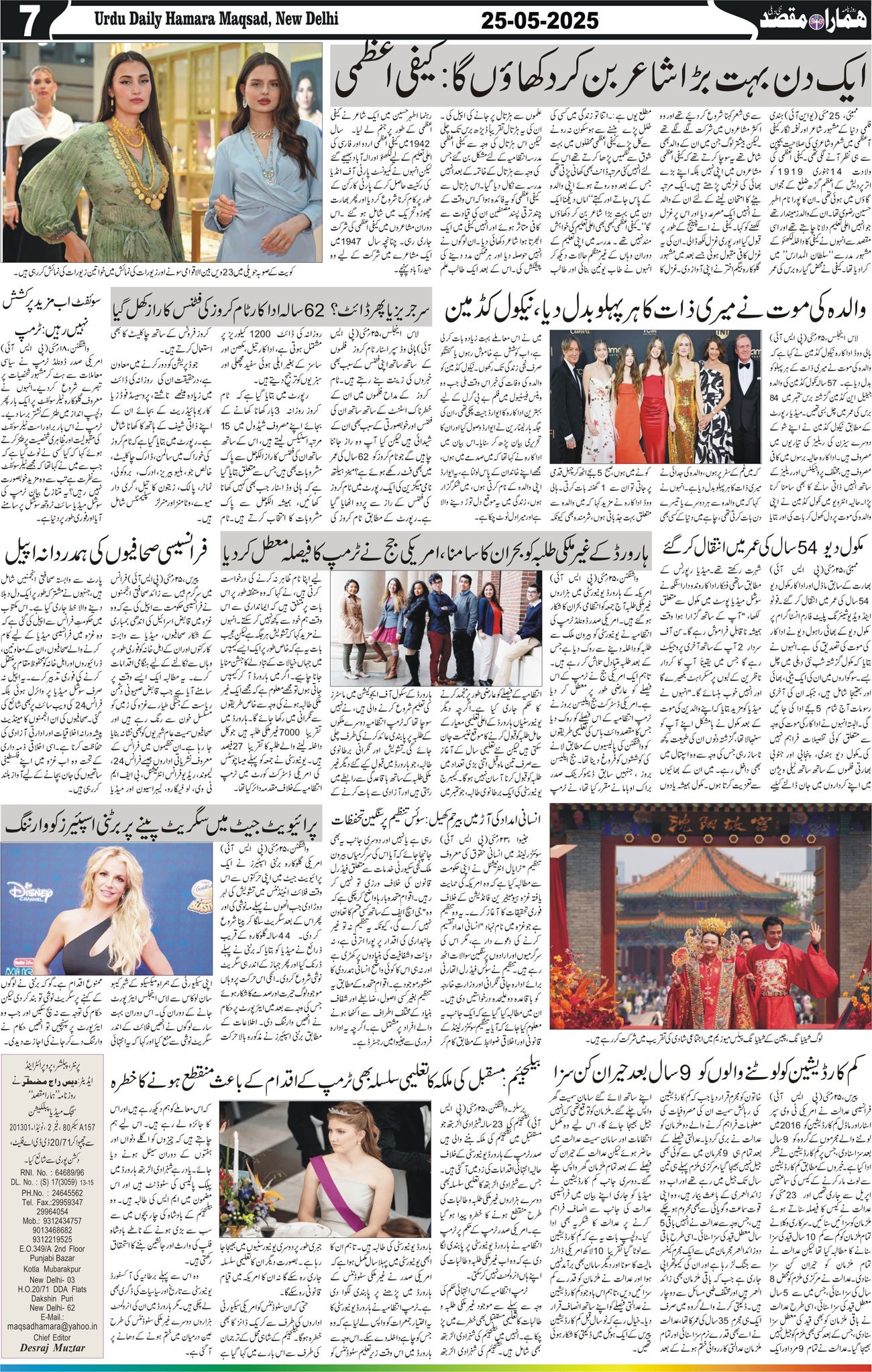 Hamara Maqsad