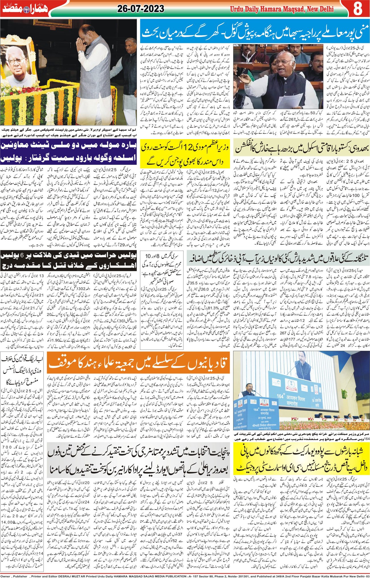 Hamara Maqsad