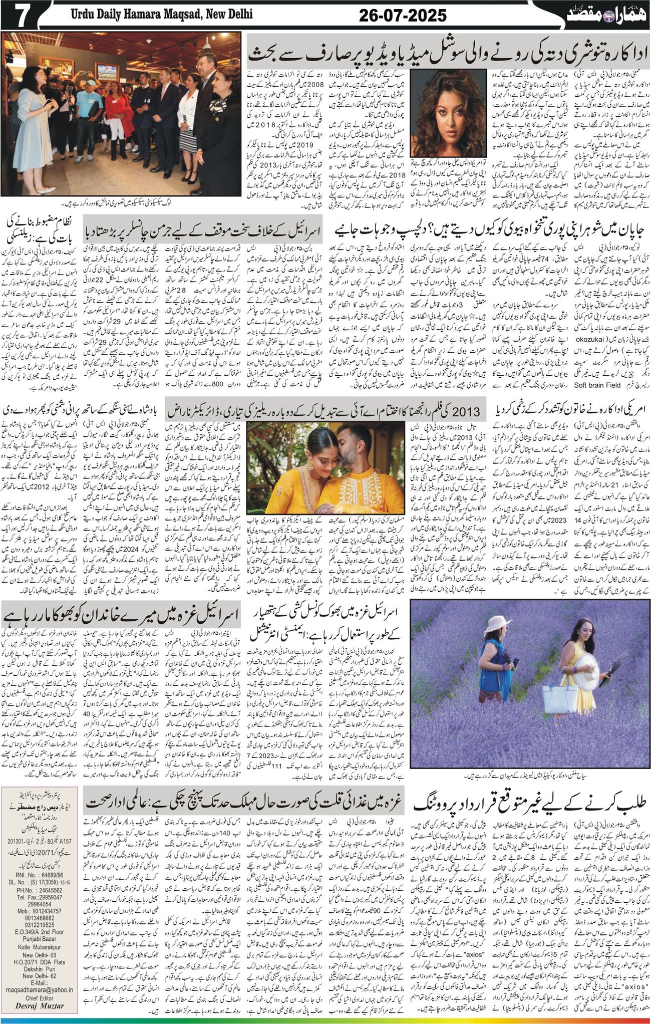 Hamara Maqsad