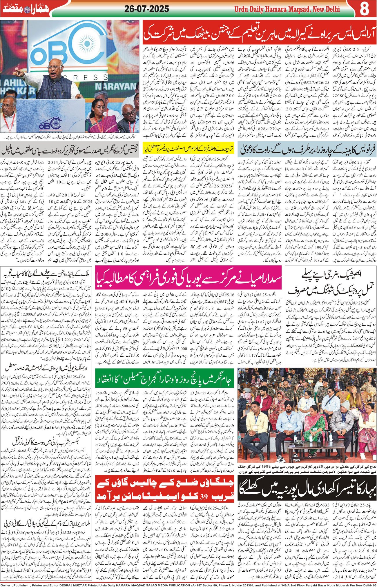 Hamara Maqsad