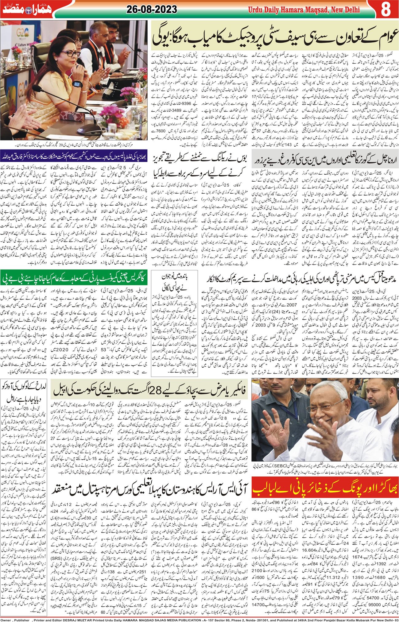 Hamara Maqsad