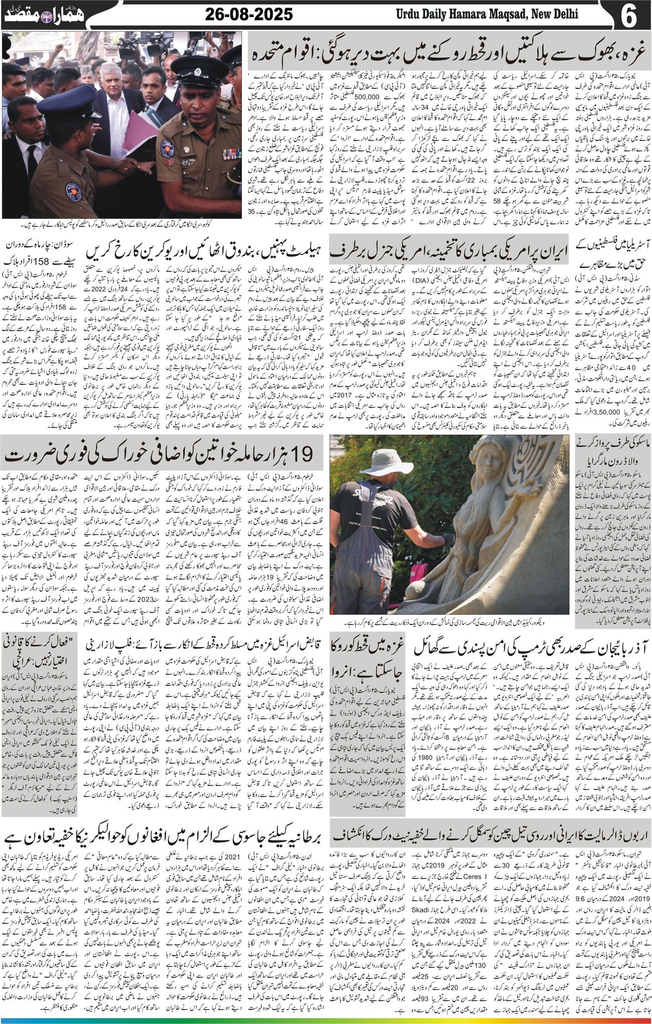 Hamara Maqsad