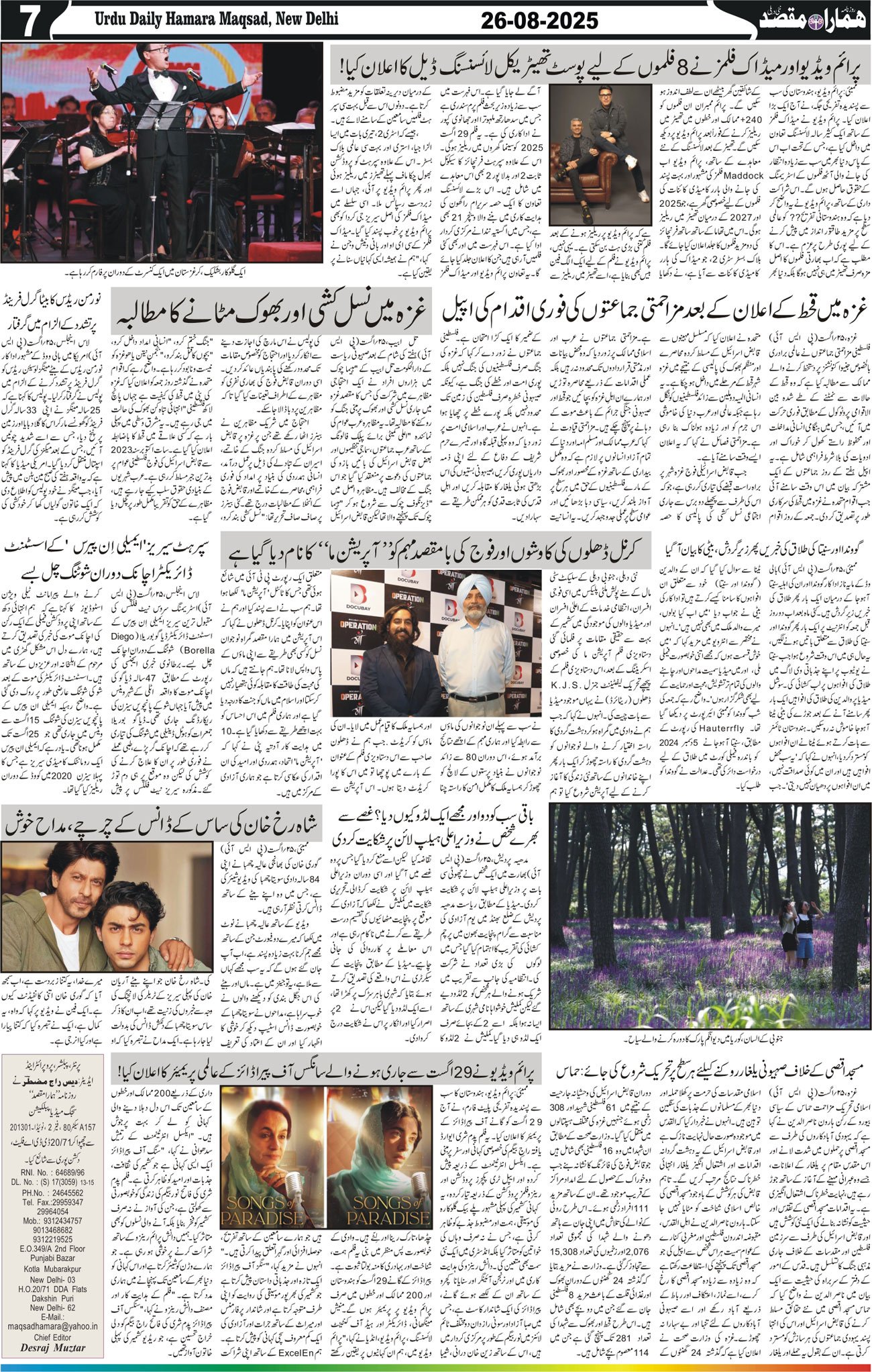 Hamara Maqsad