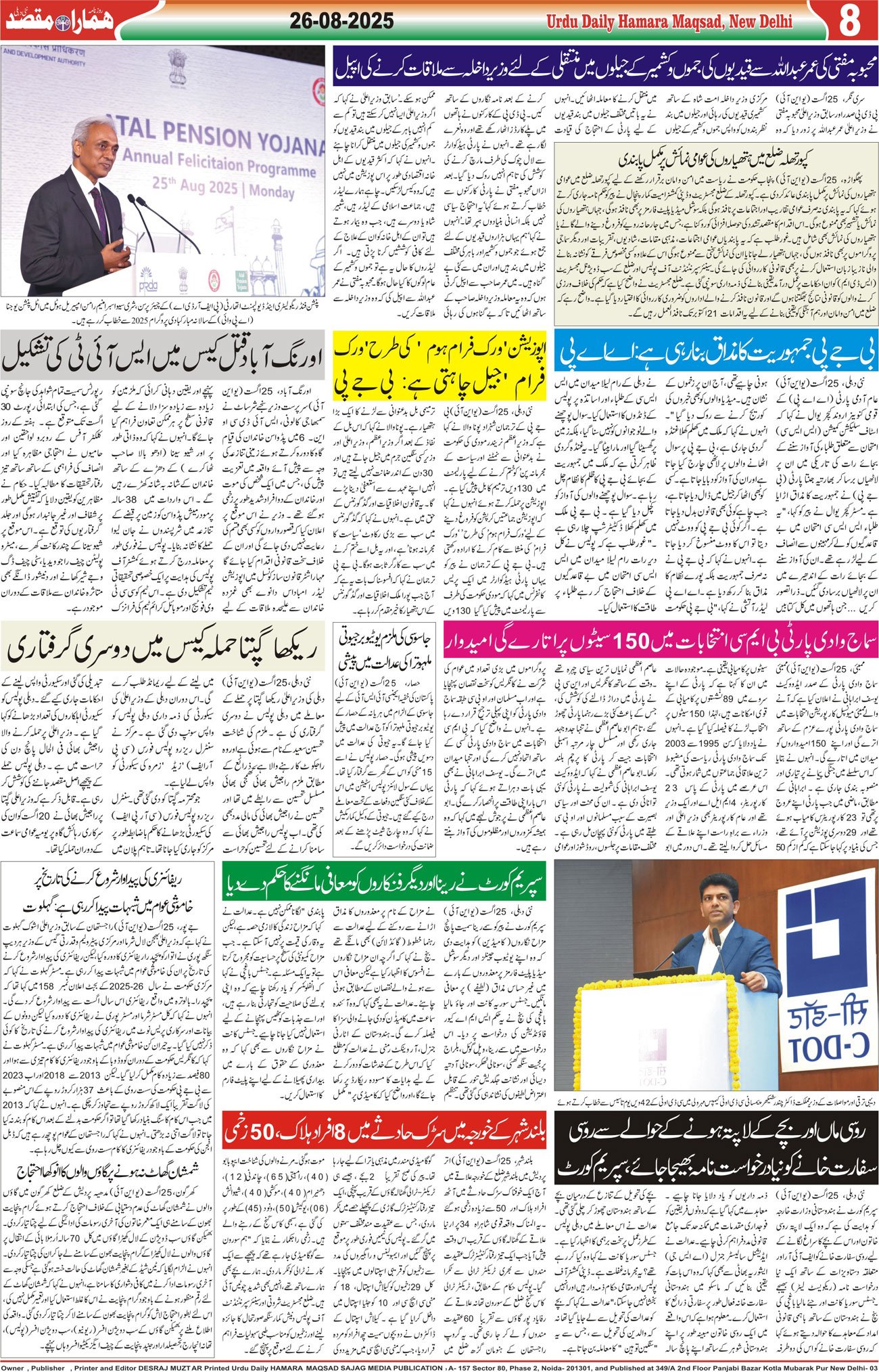 Hamara Maqsad