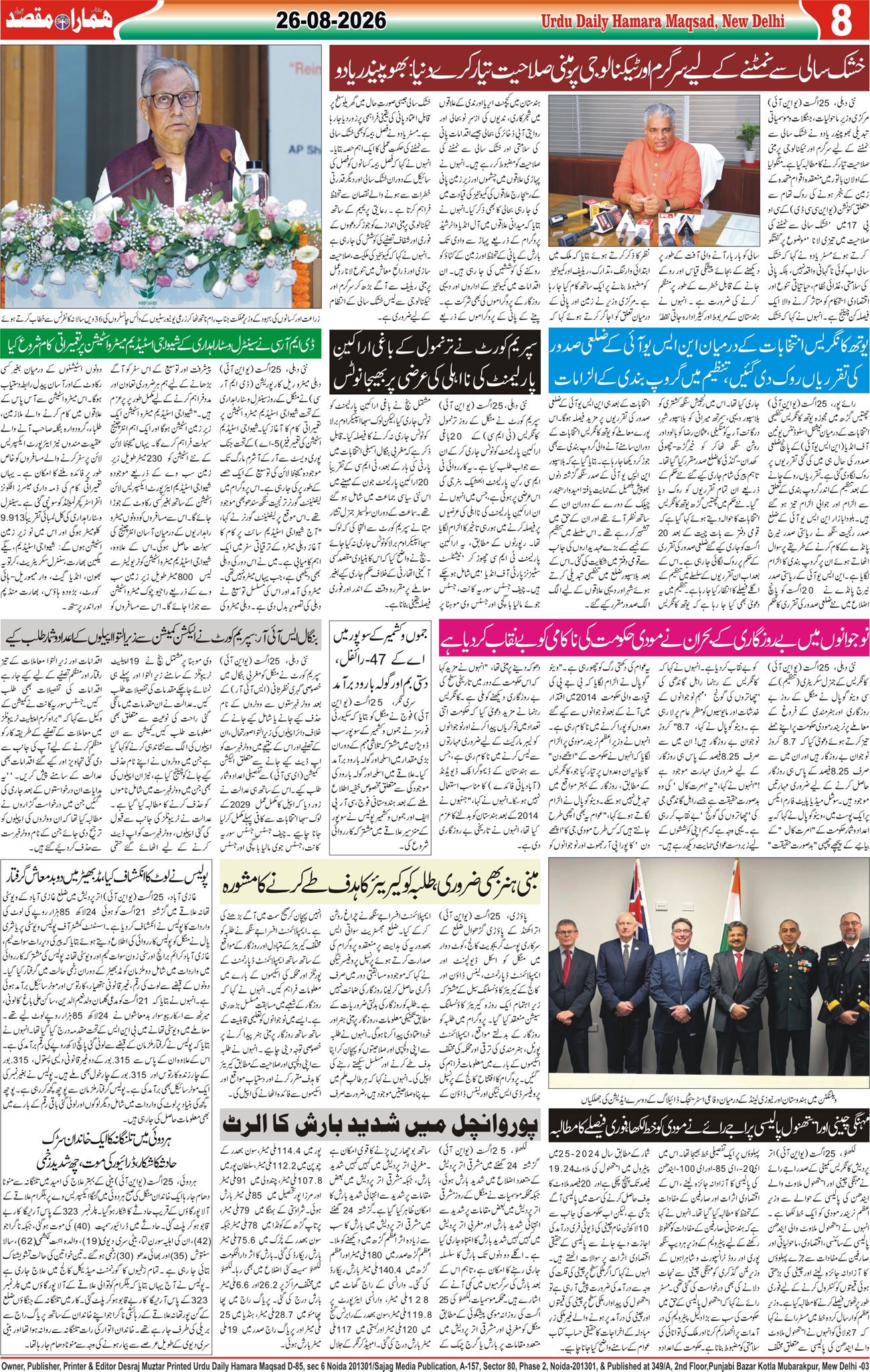 Hamara Maqsad