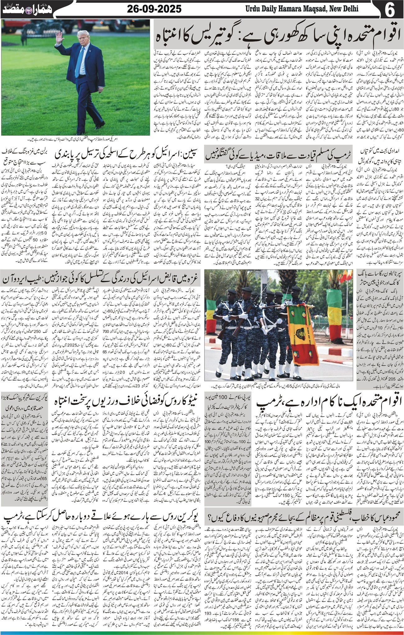 Hamara Maqsad