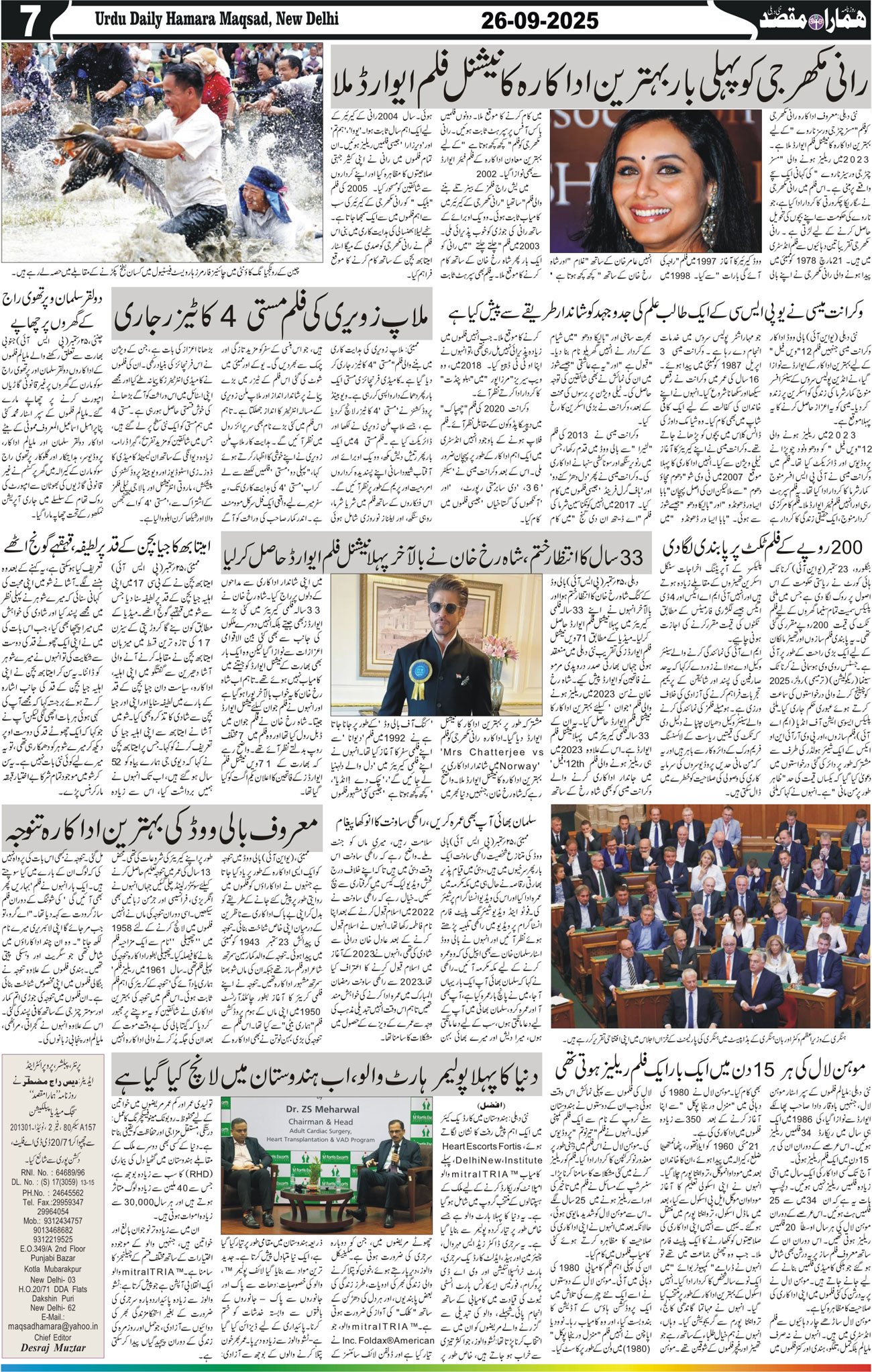 Hamara Maqsad