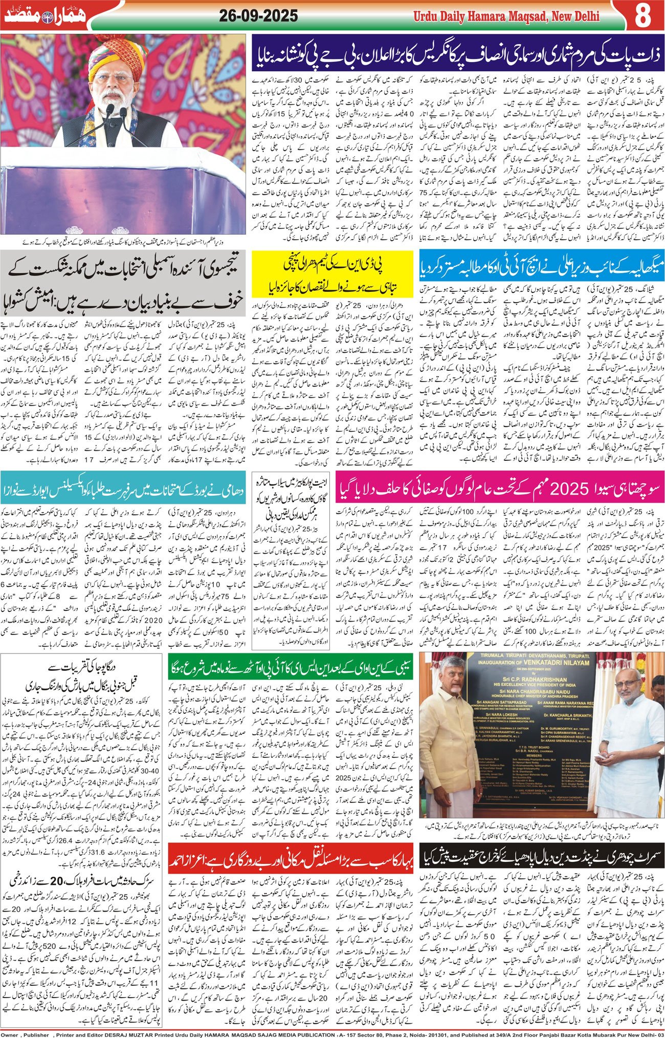 Hamara Maqsad