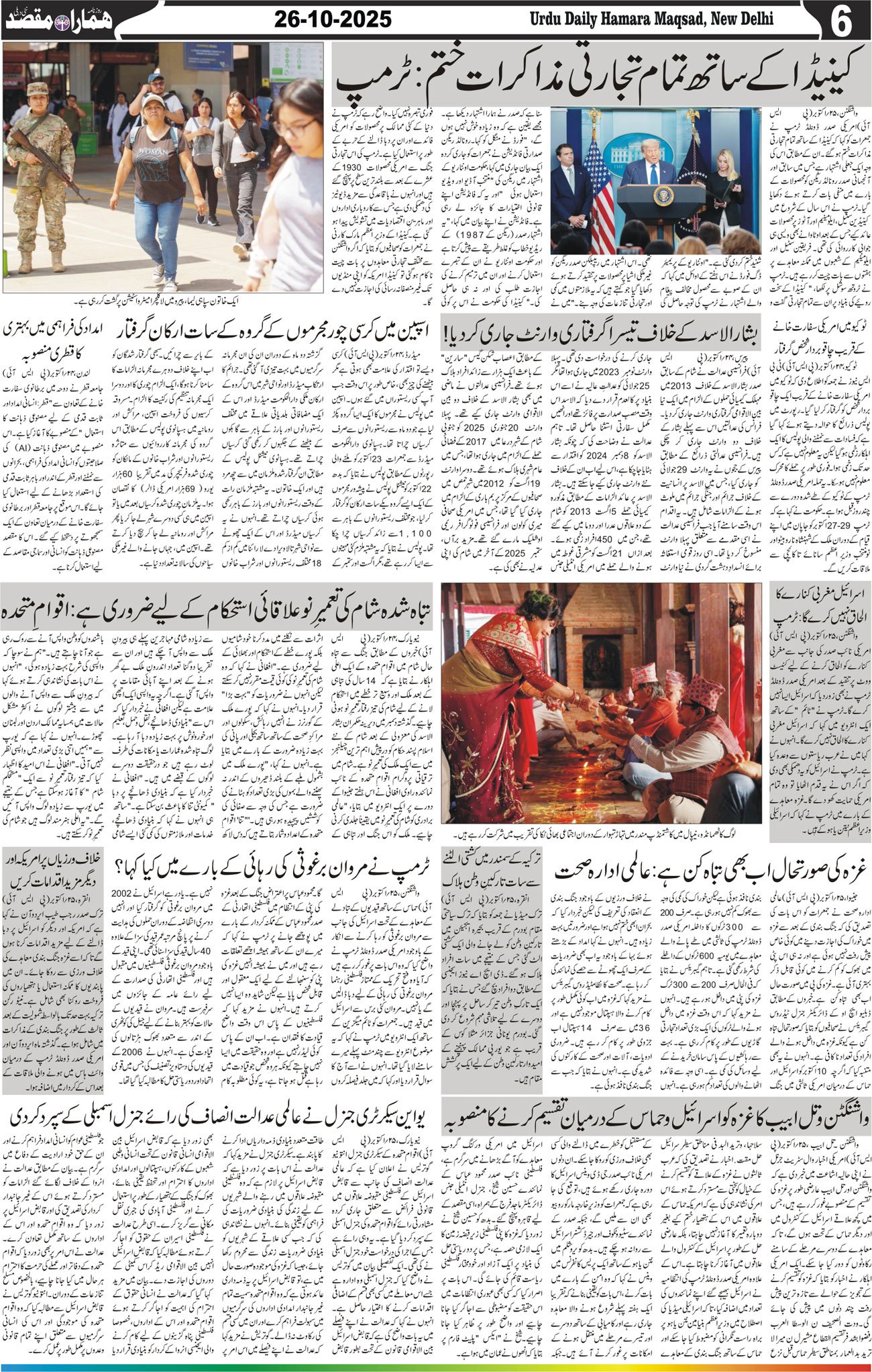 Hamara Maqsad
