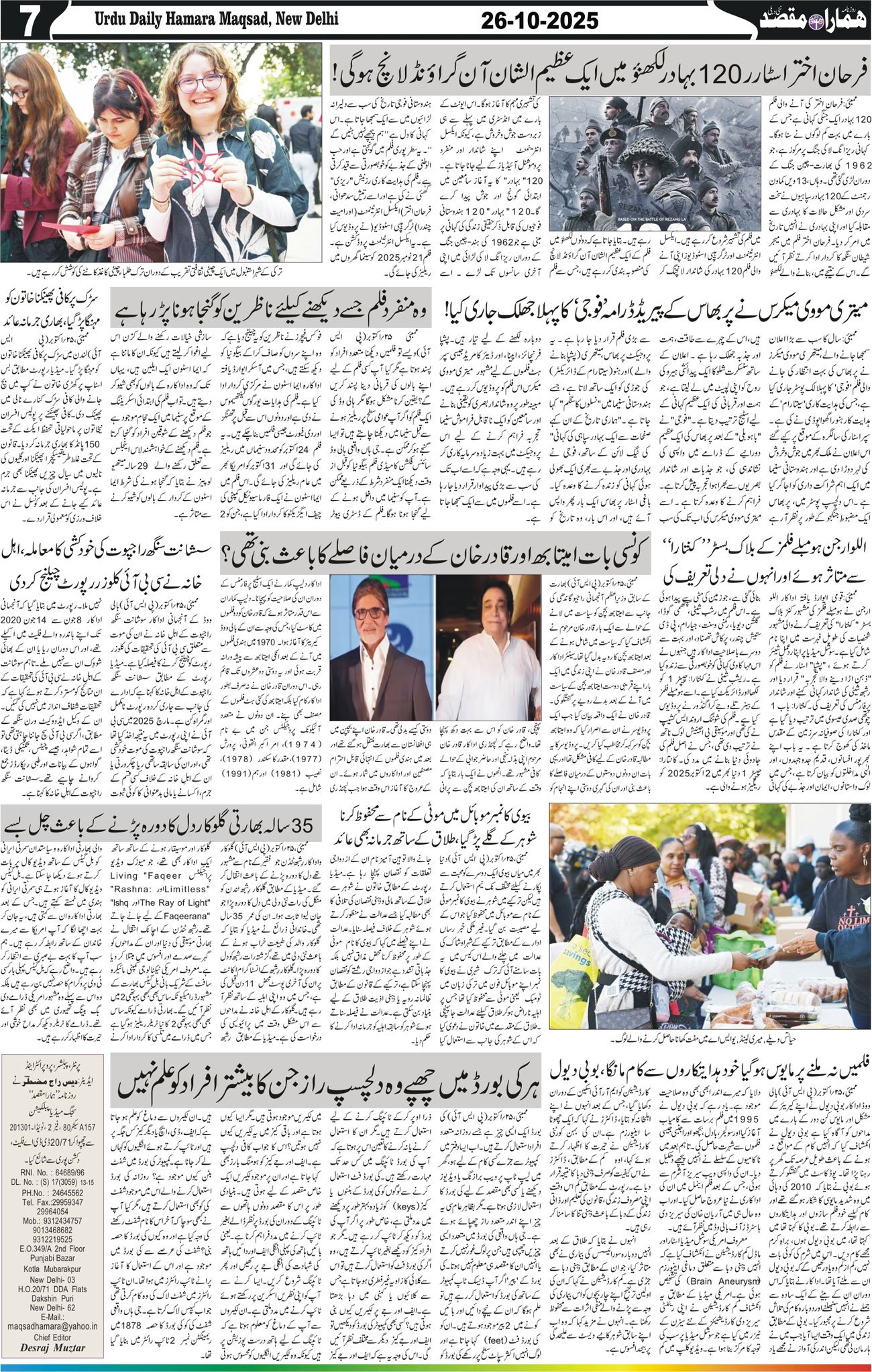 Hamara Maqsad
