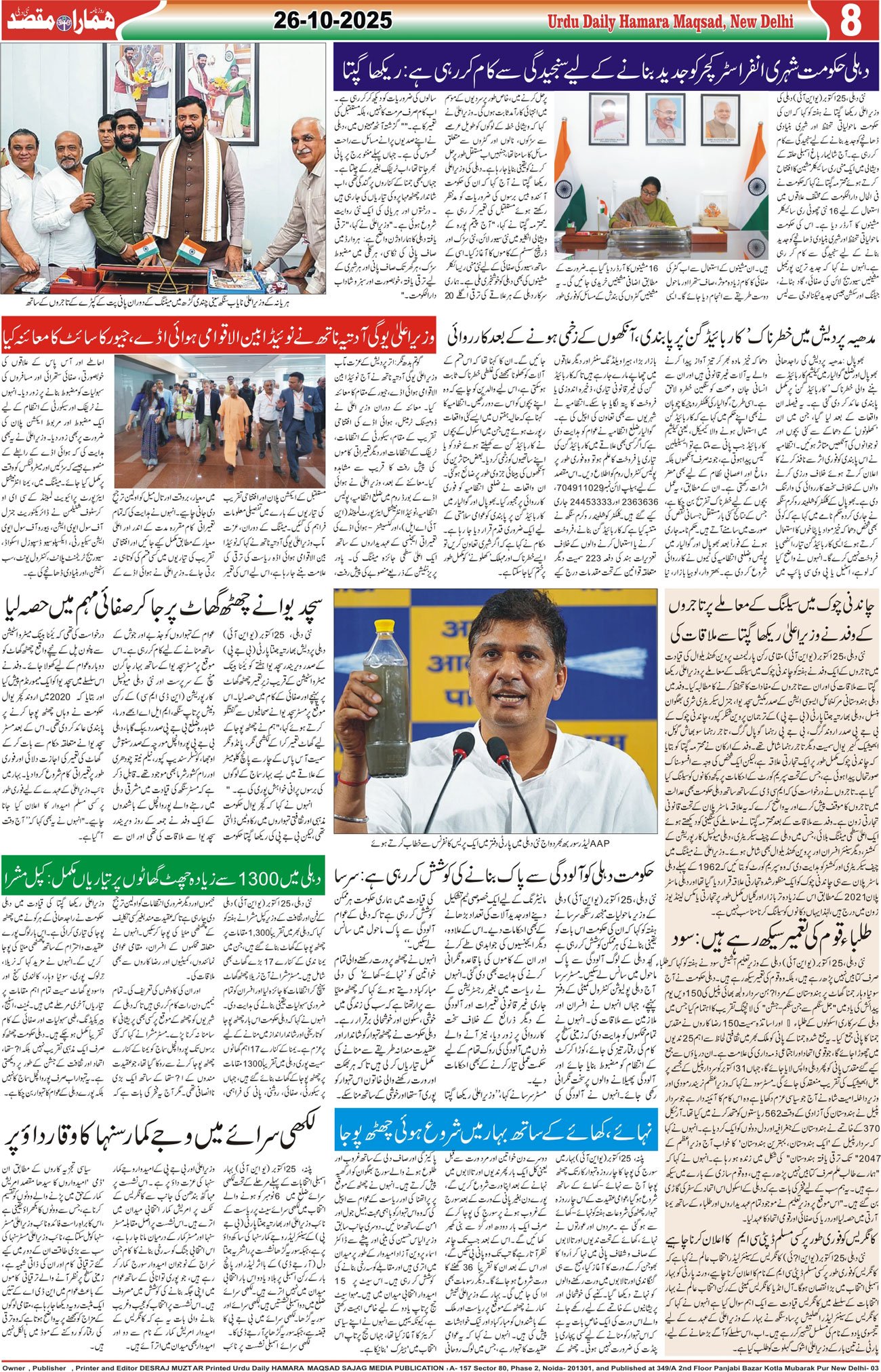 Hamara Maqsad