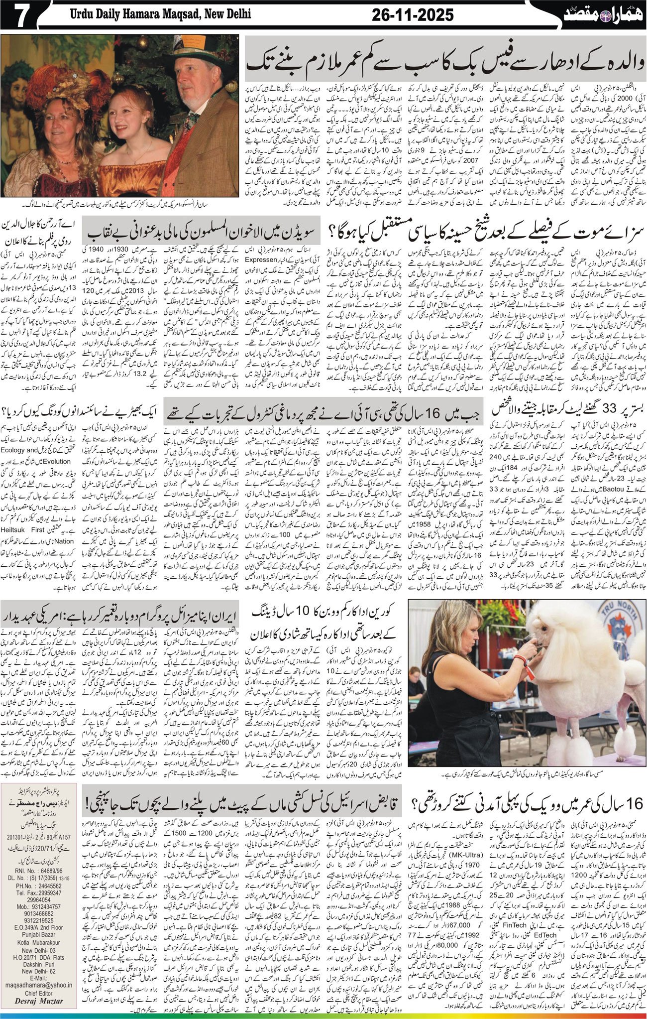 Hamara Maqsad