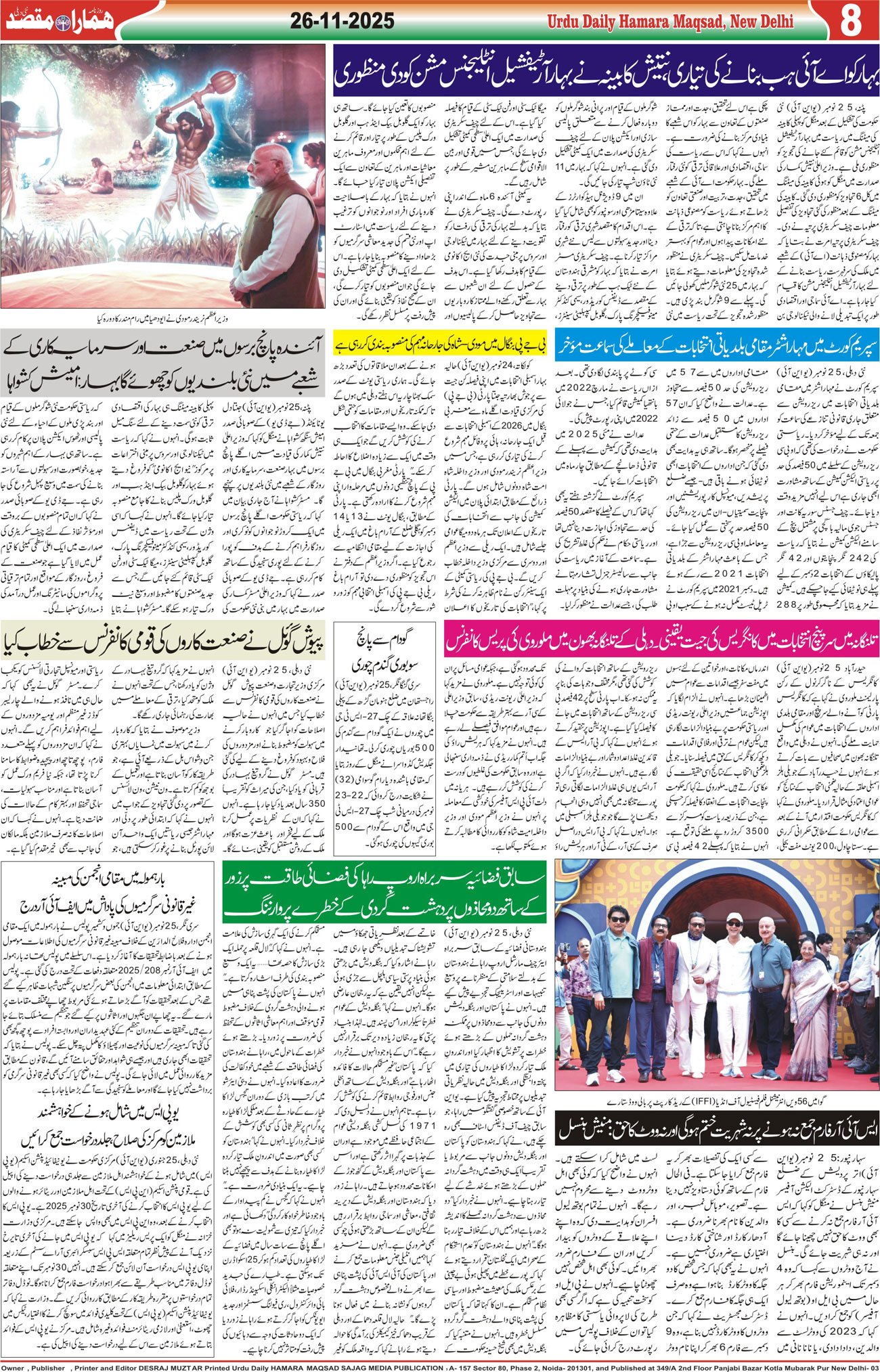 Hamara Maqsad